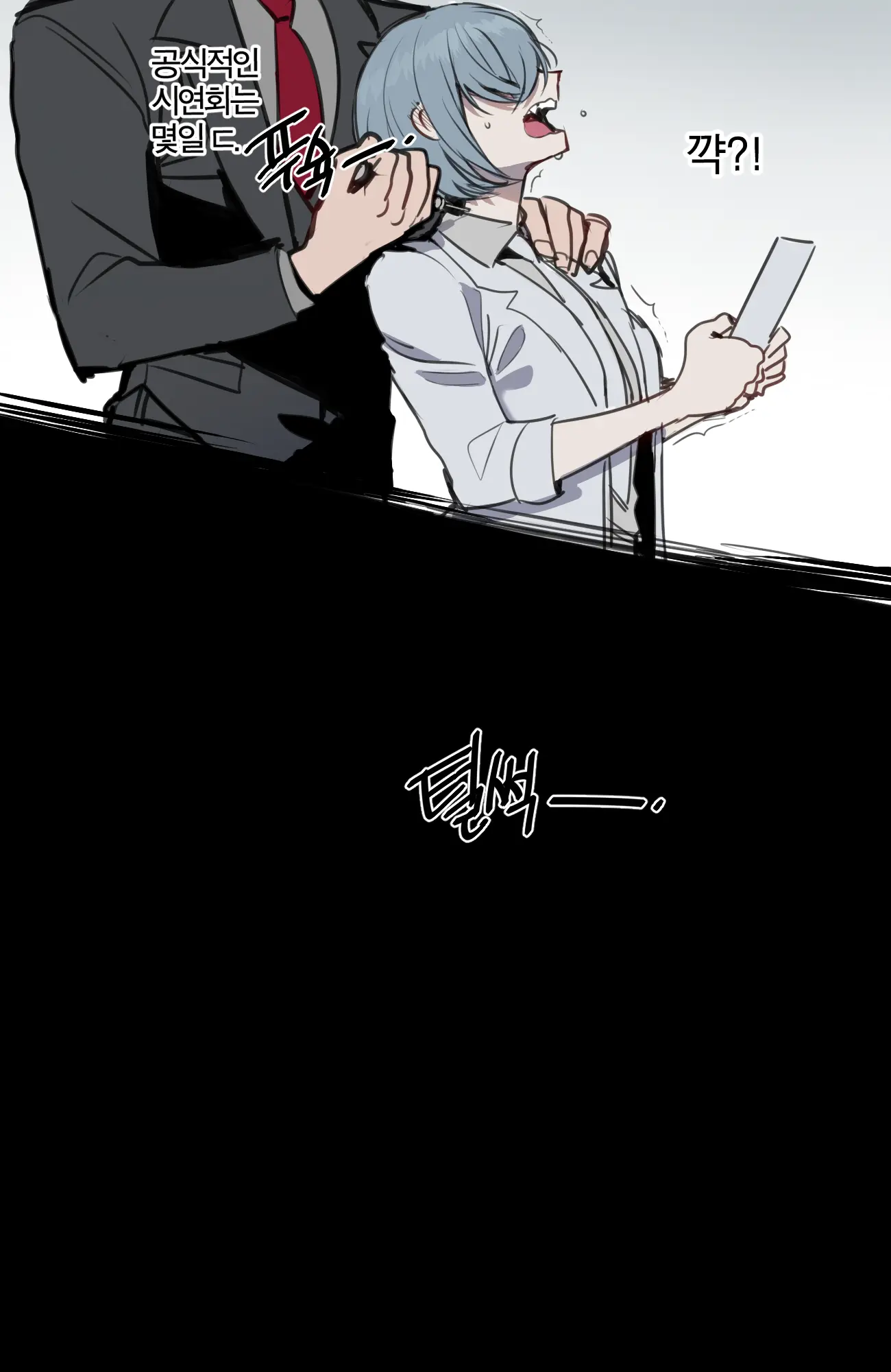 웹툰 이미지 2
