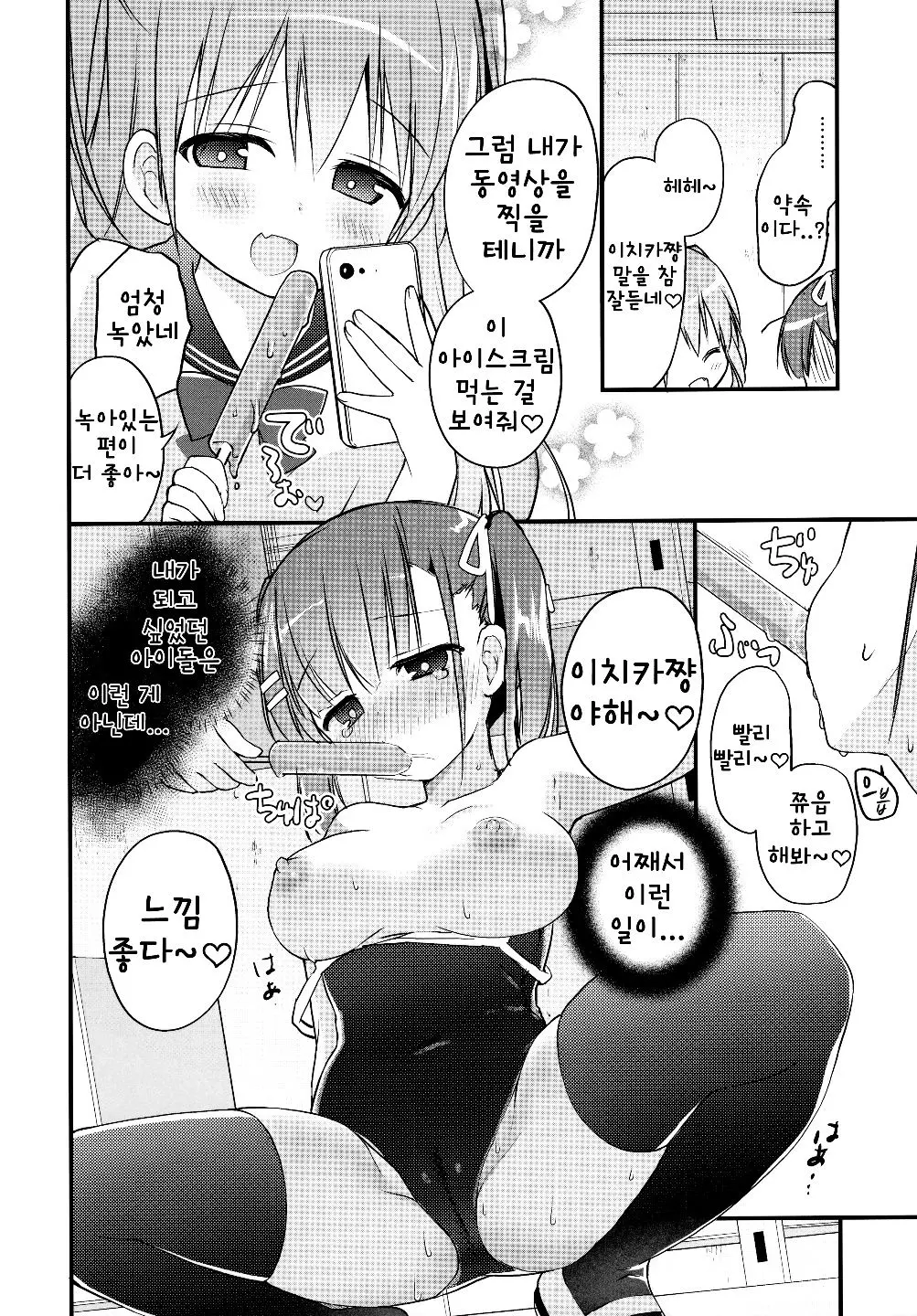 웹툰 이미지 8
