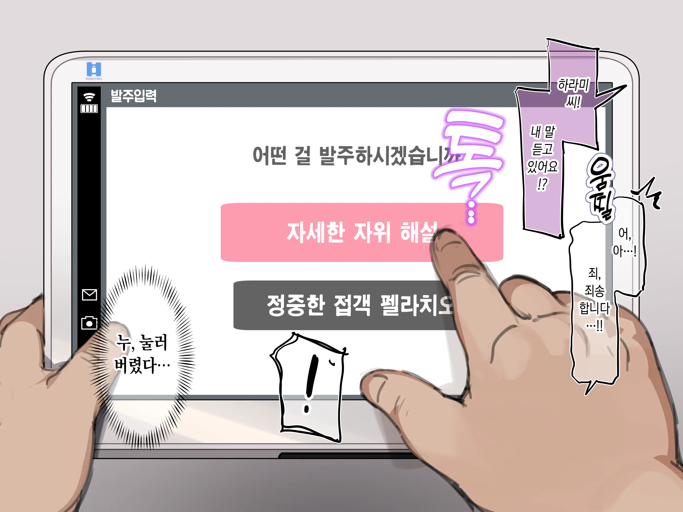 웹툰 이미지 180