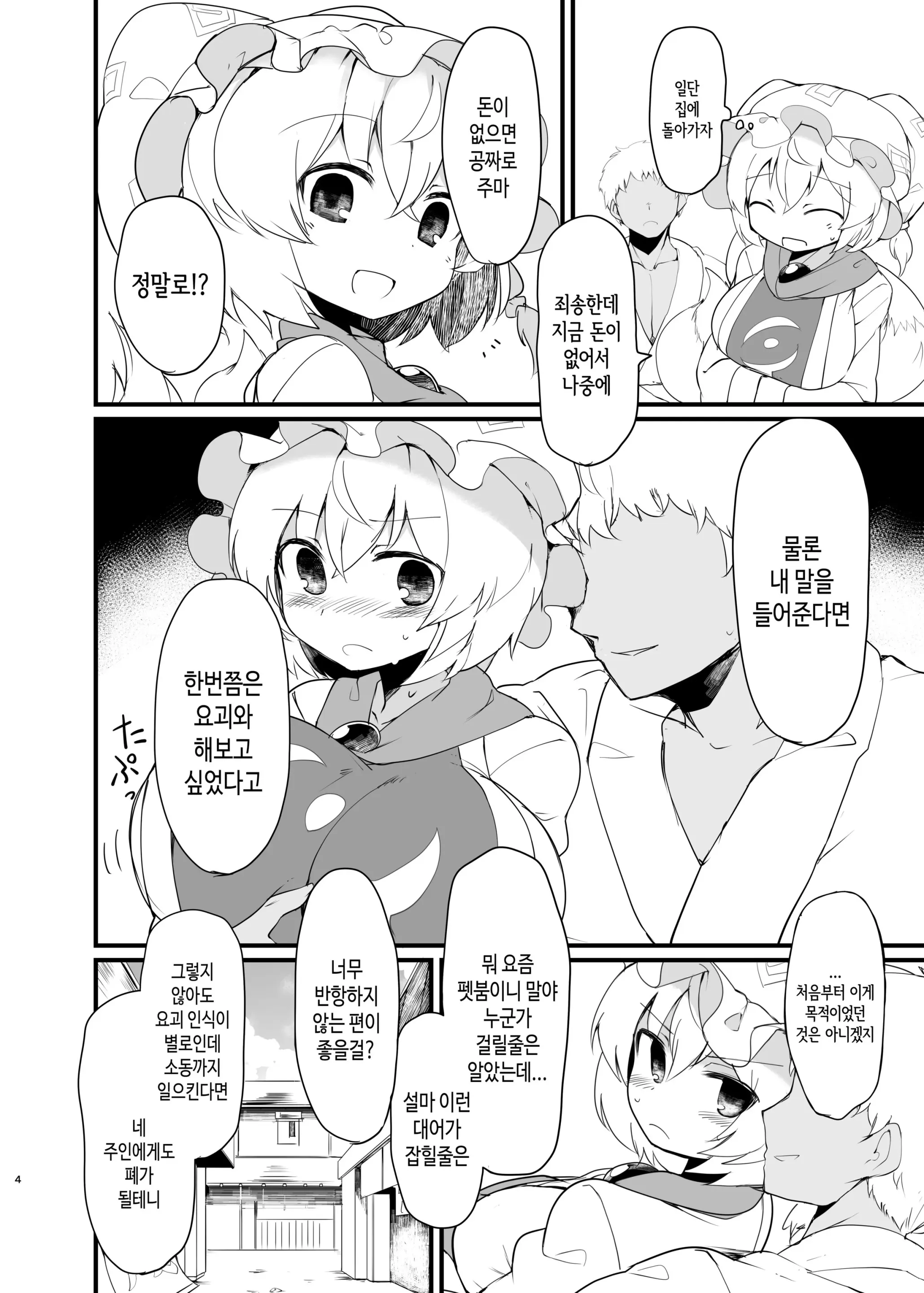 웹툰 이미지 3
