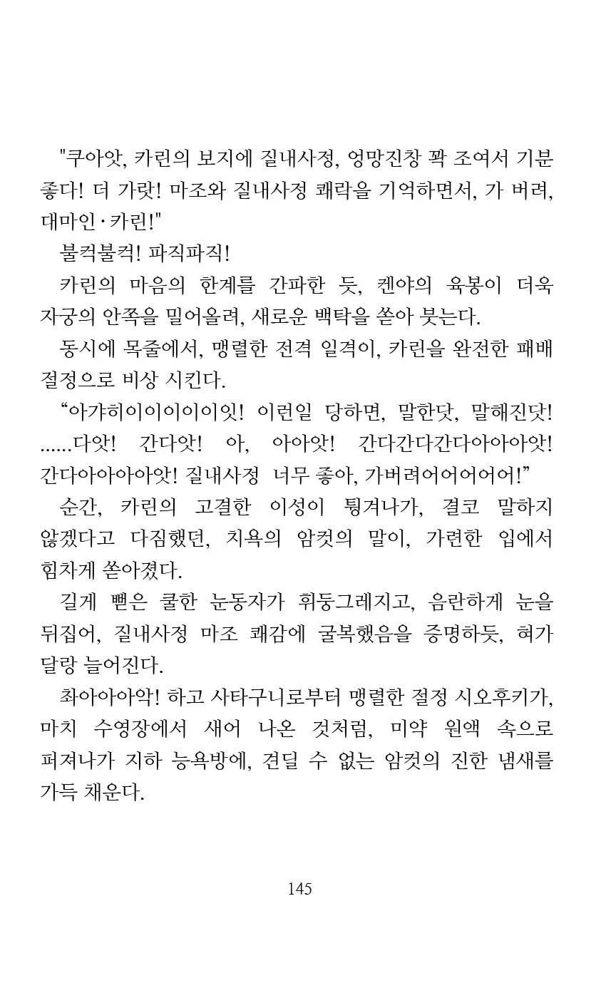 웹툰 이미지 146
