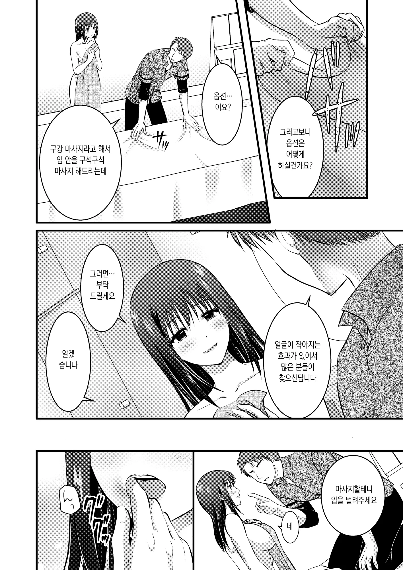 웹툰 이미지 23
