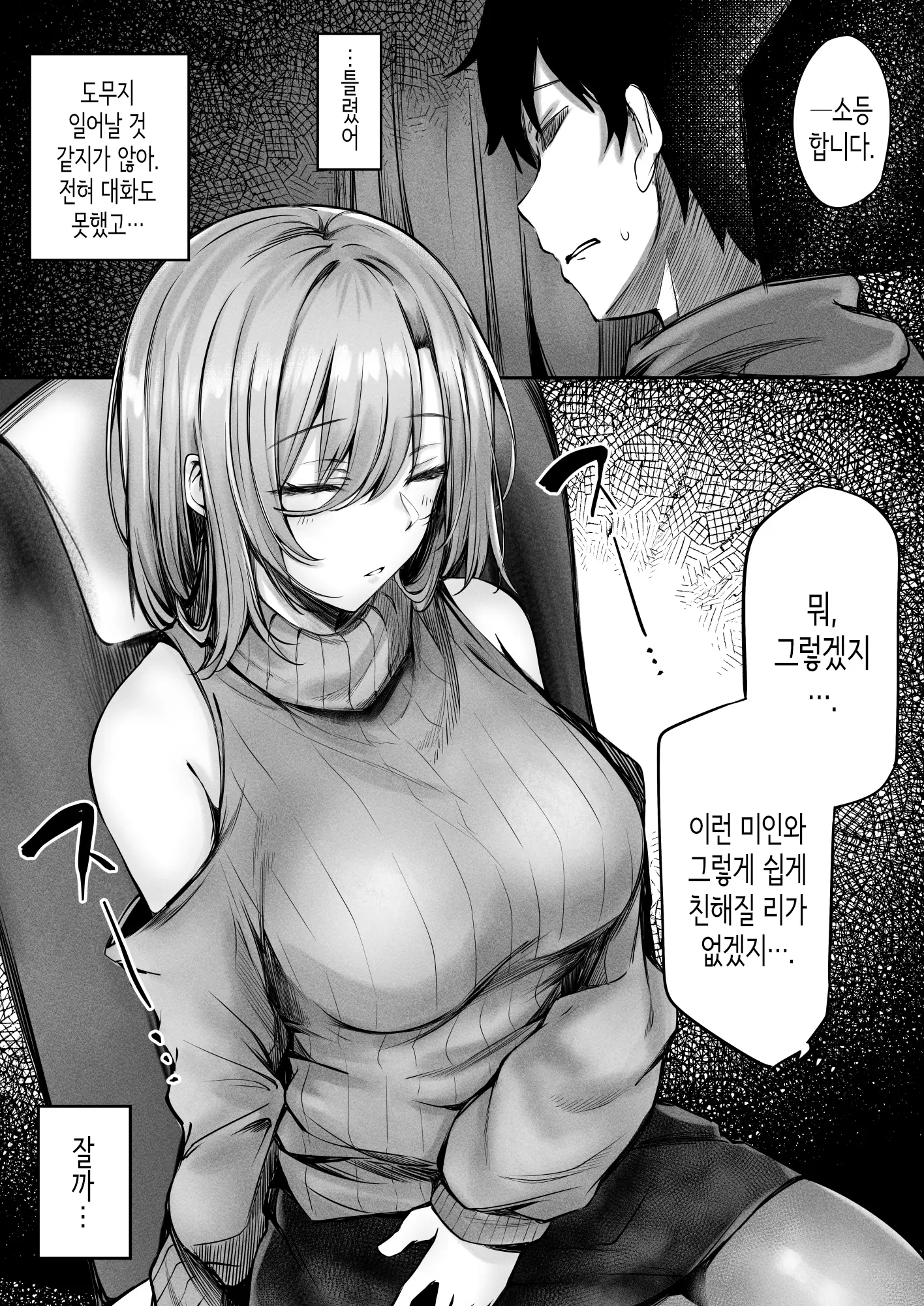 웹툰 이미지 6