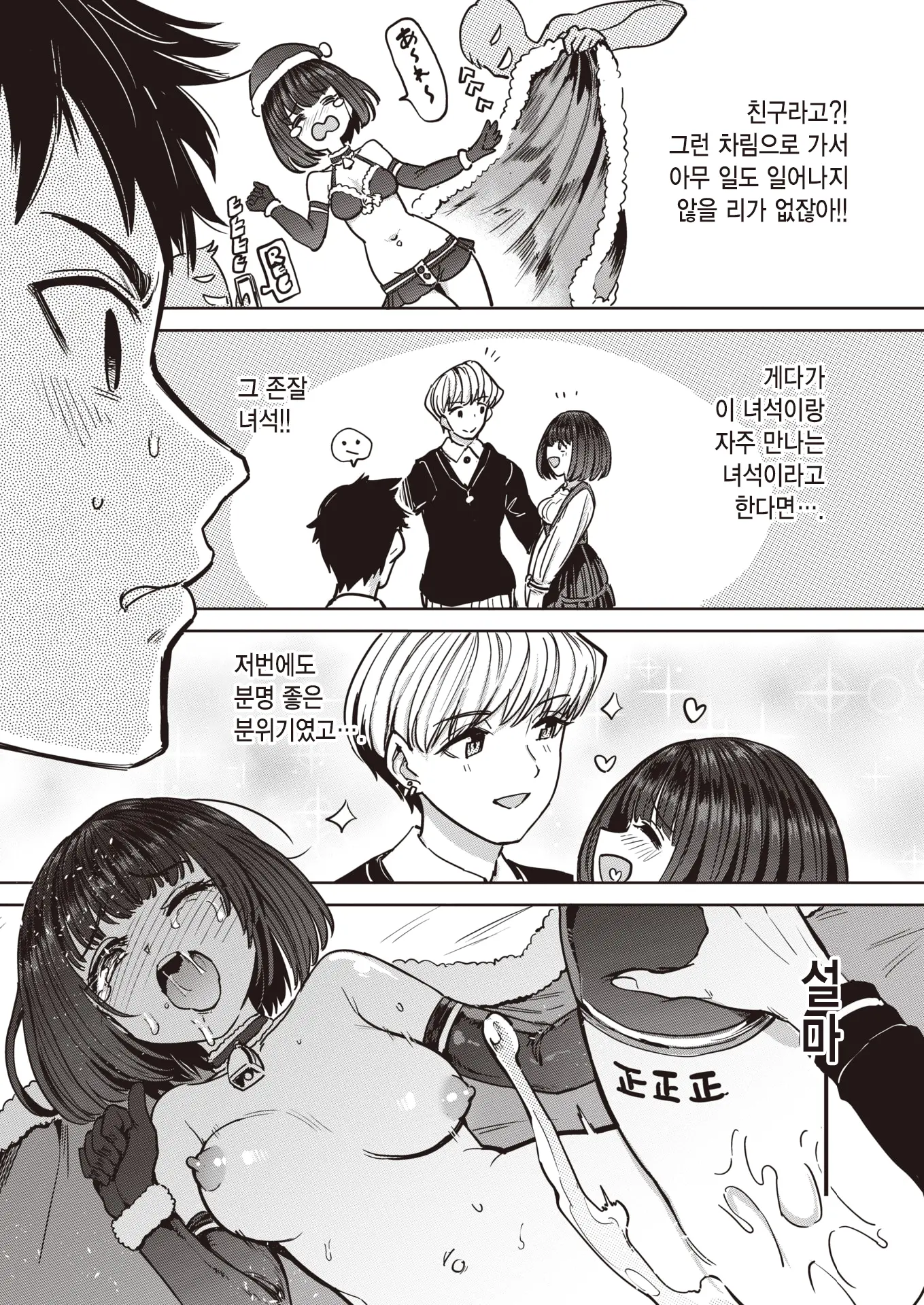 웹툰 이미지 2