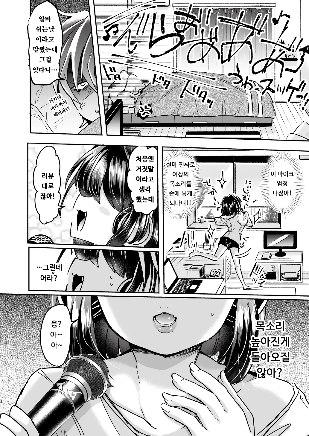 웹툰 이미지 7