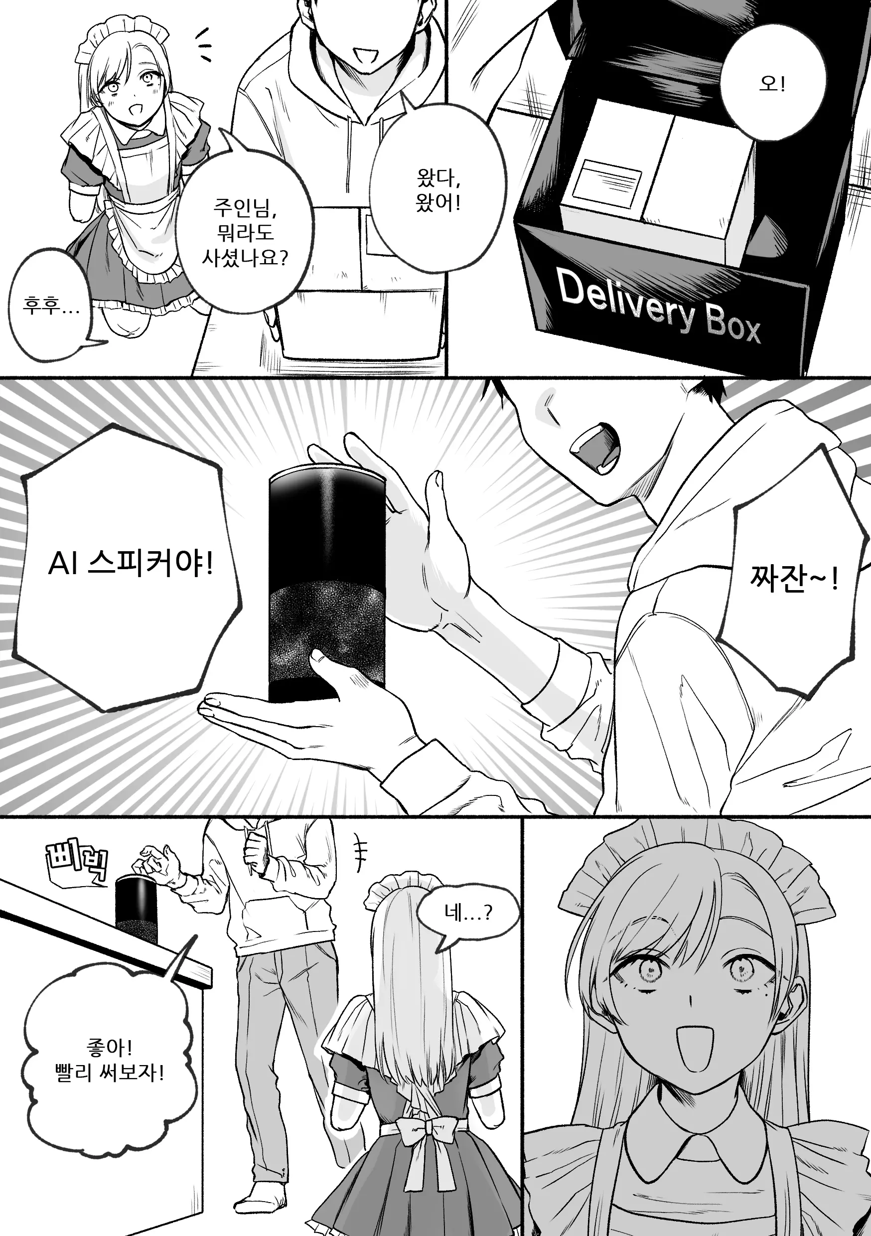 웹툰 이미지 23
