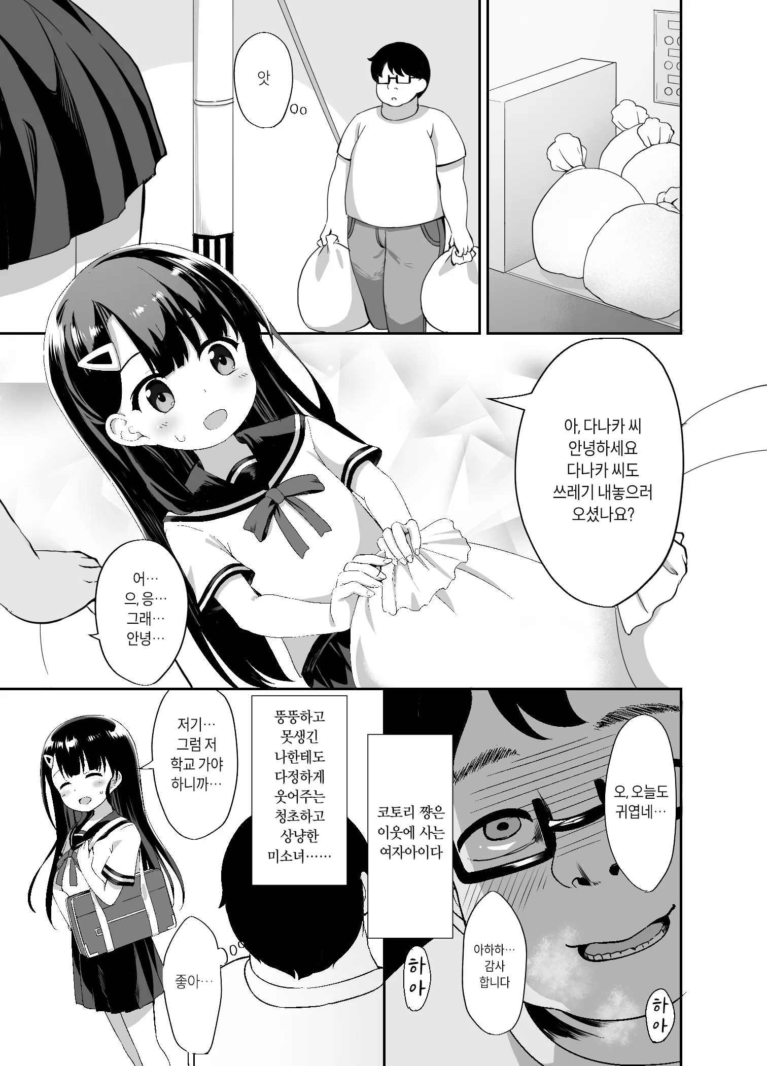 웹툰 이미지 2