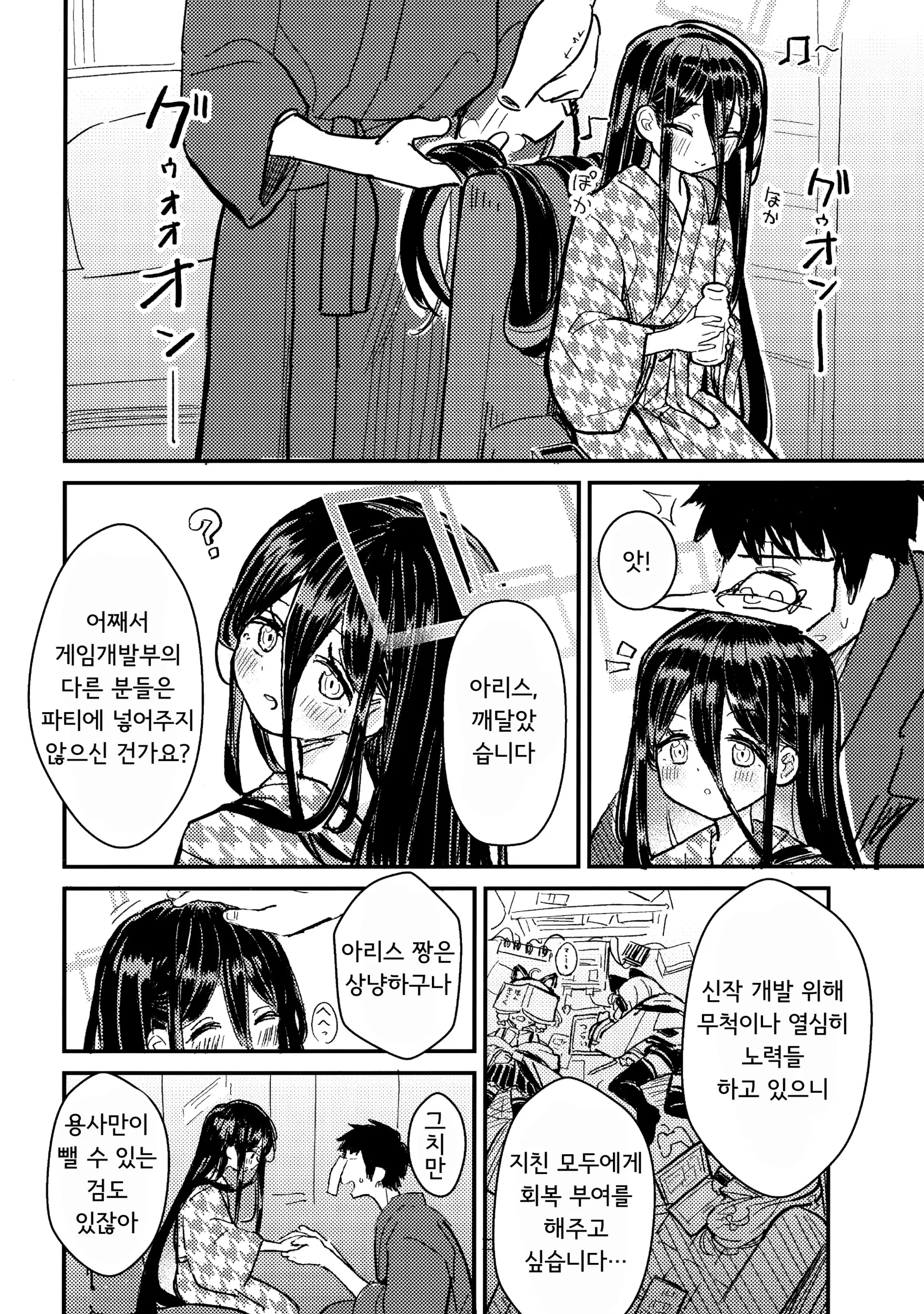 웹툰 이미지 2