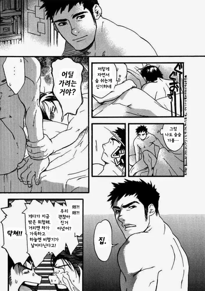 웹툰 이미지 14