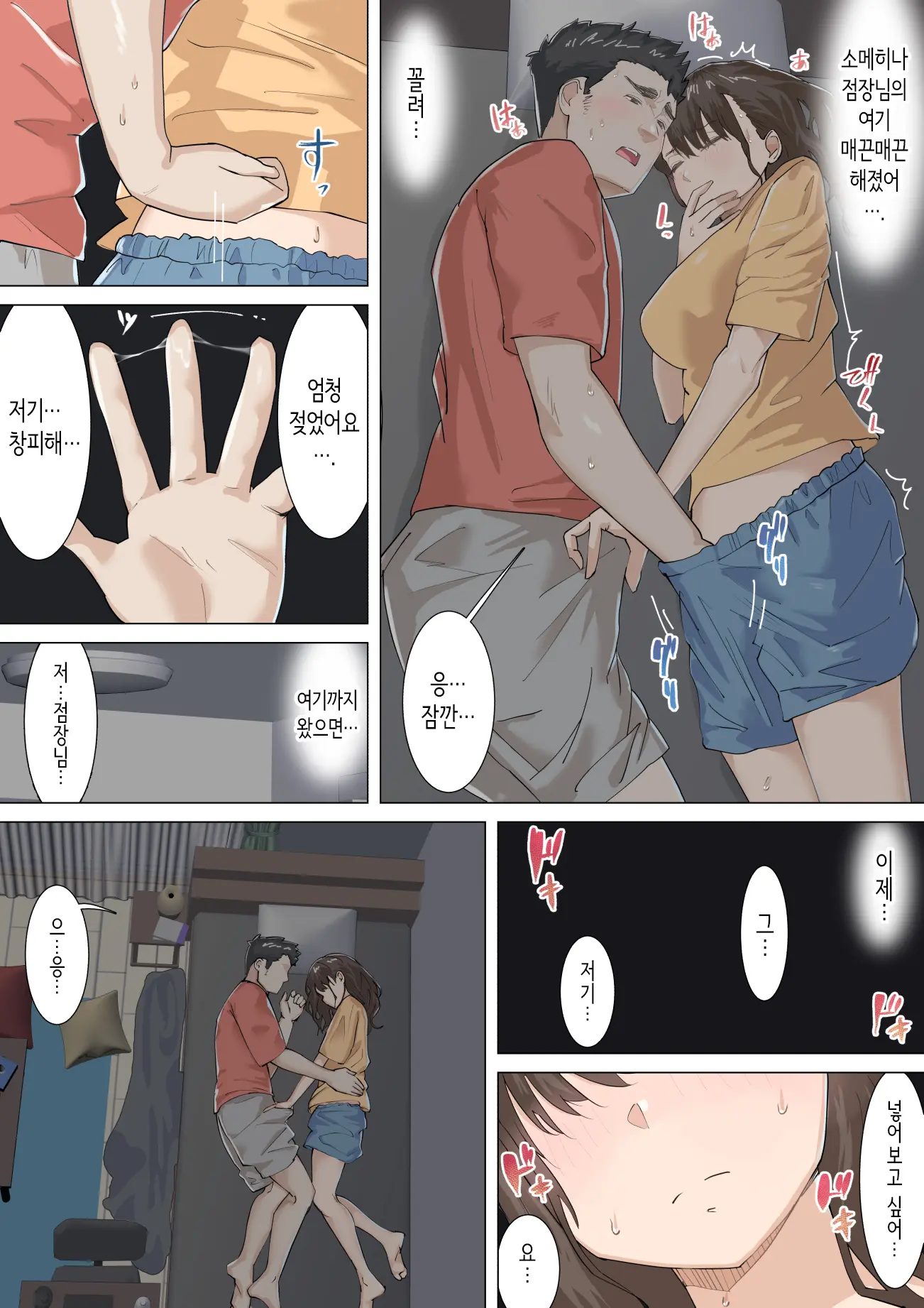 웹툰 이미지 38