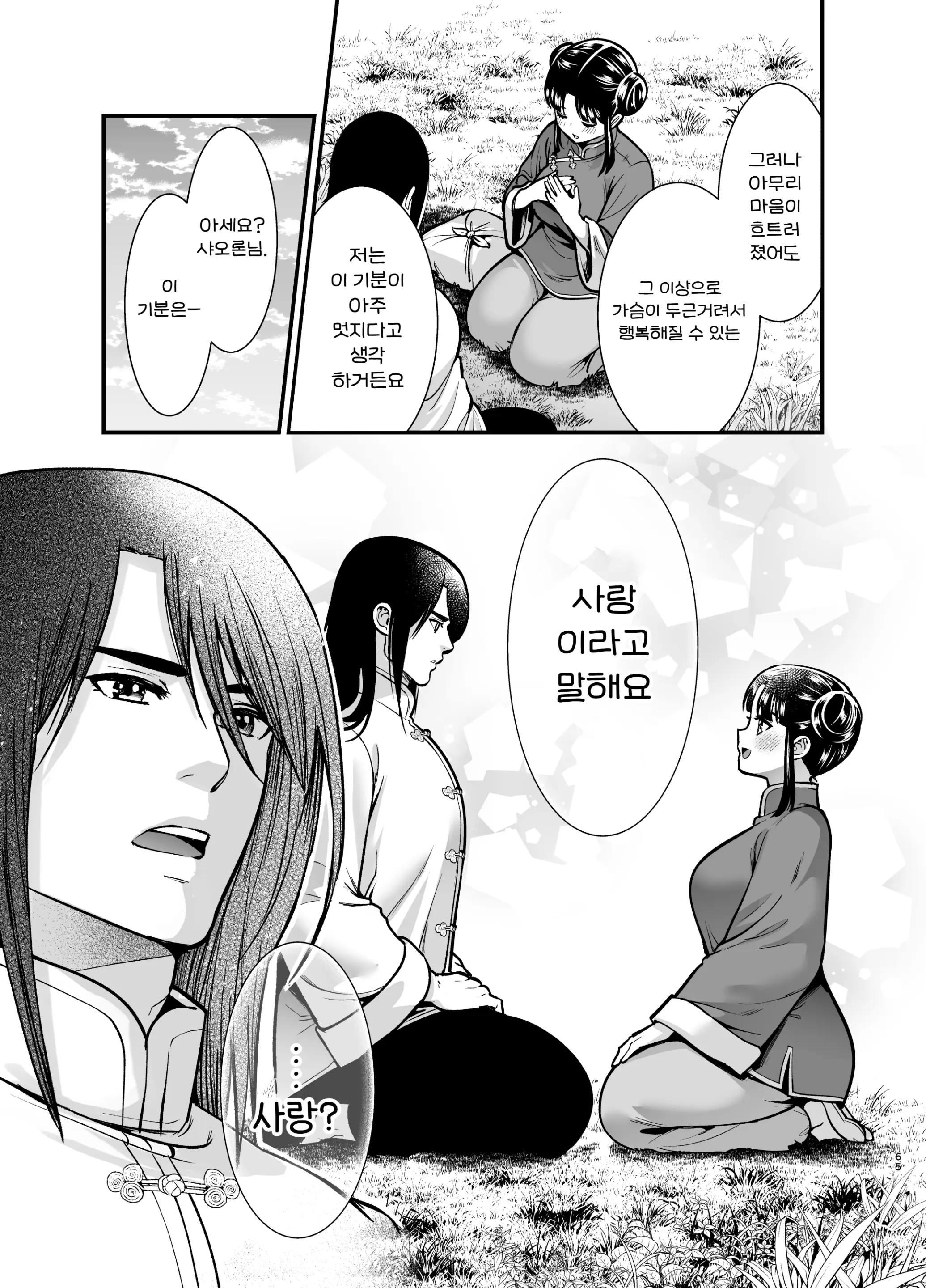 웹툰 이미지 64