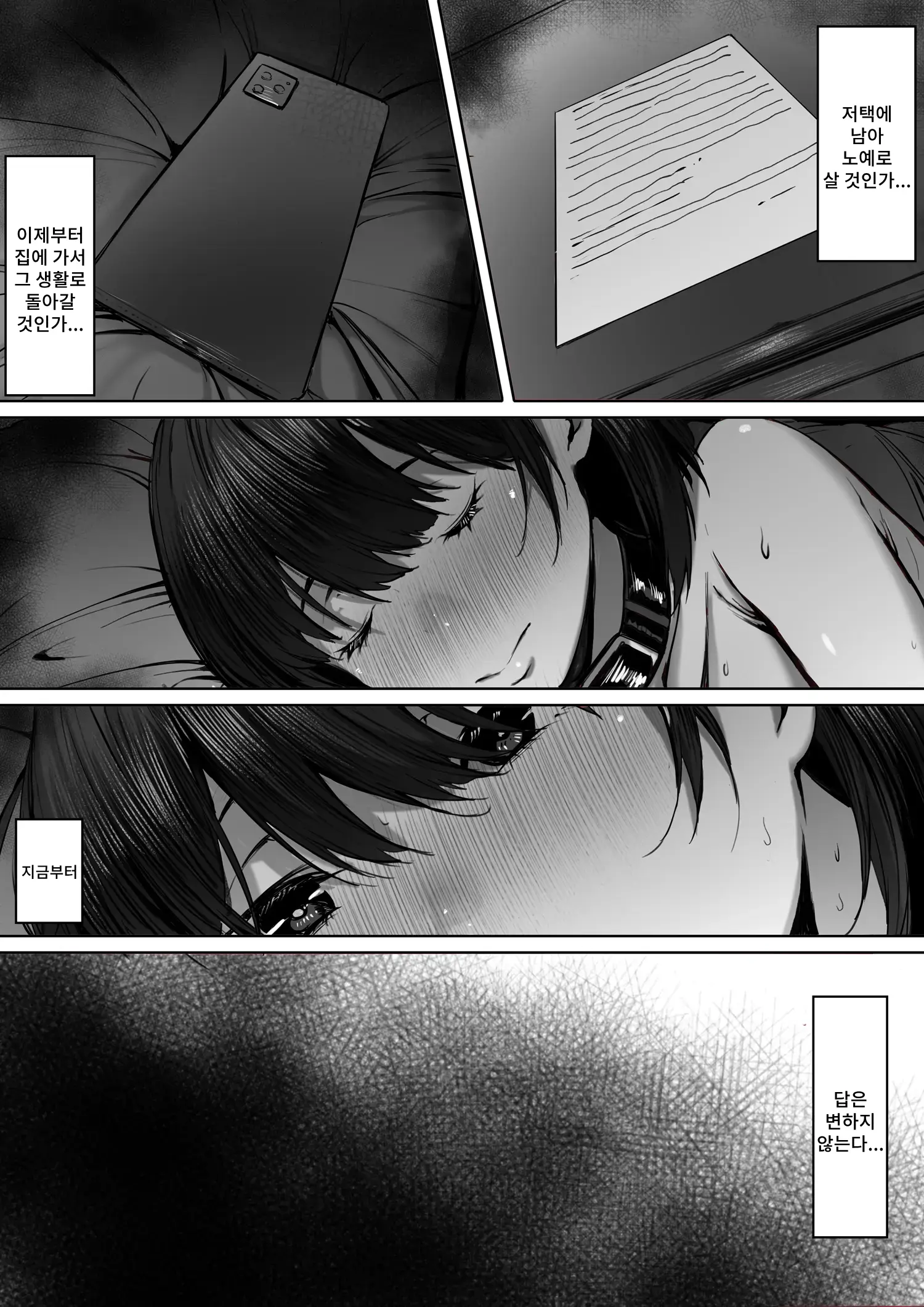웹툰 이미지 37