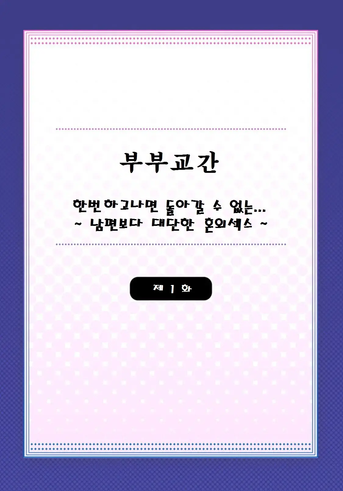 웹툰 이미지 1