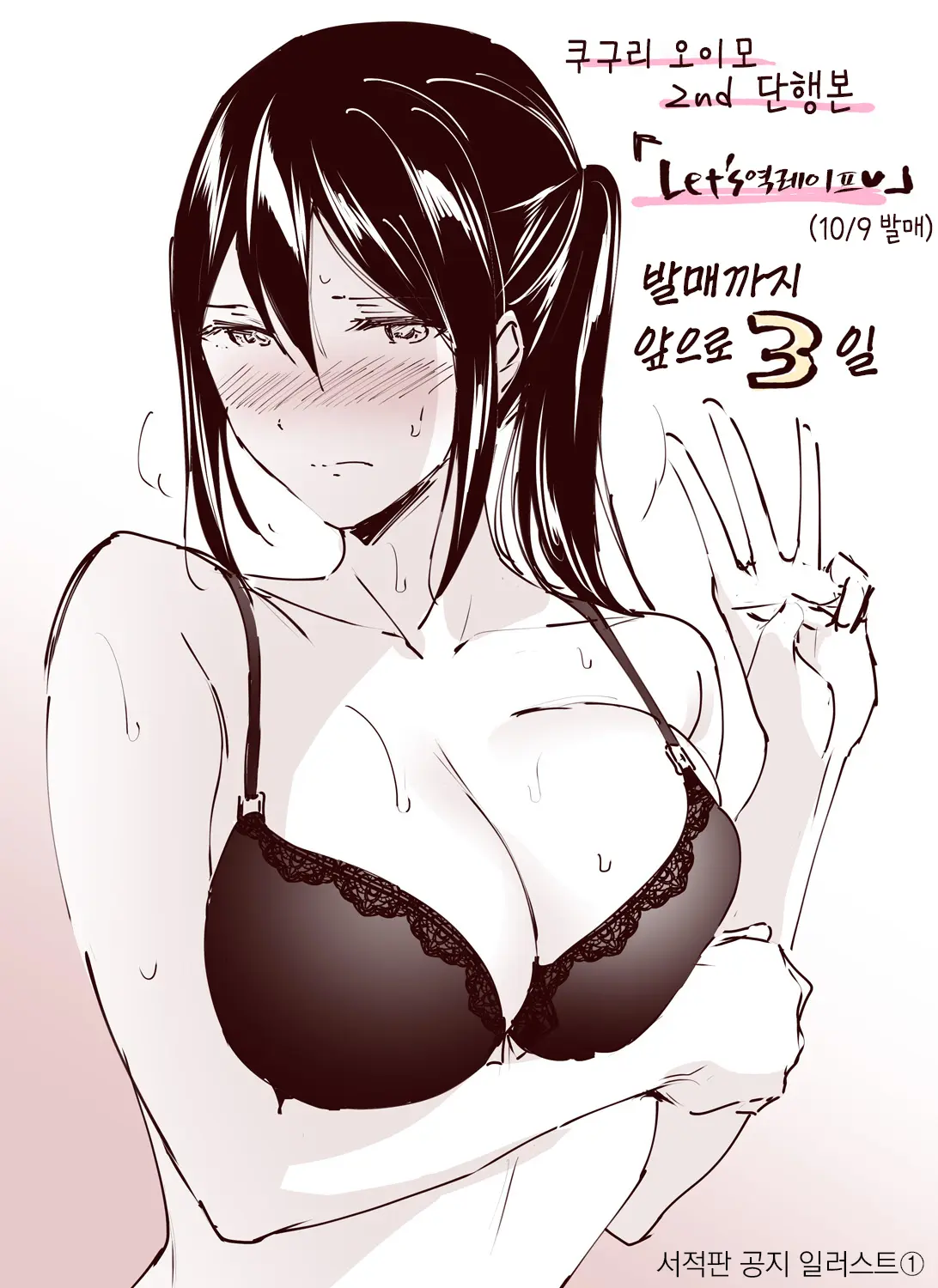 웹툰 이미지 203