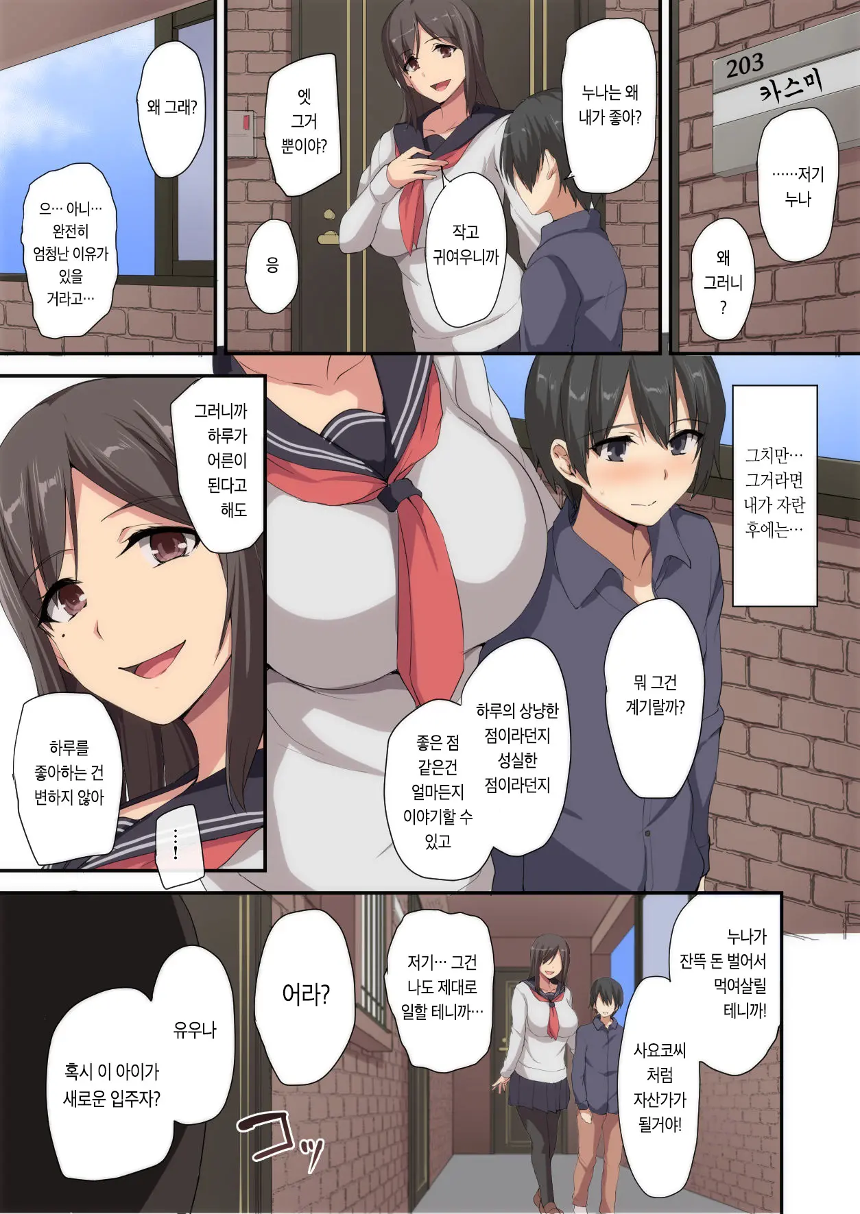 웹툰 이미지 54