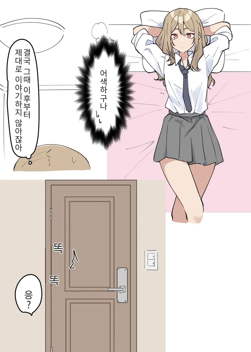 웹툰 이미지 17