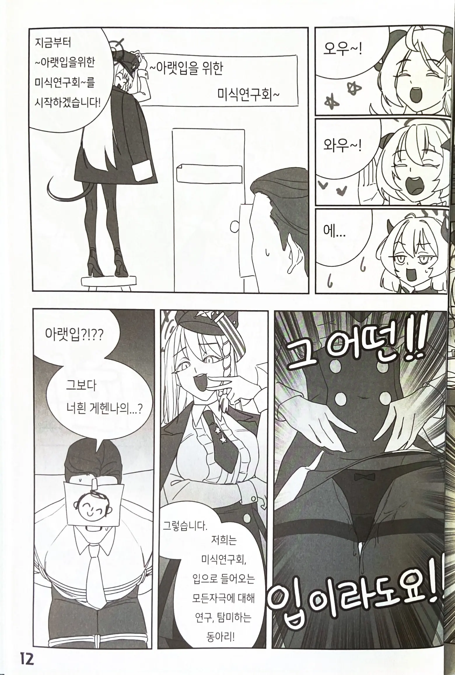 웹툰 이미지 11