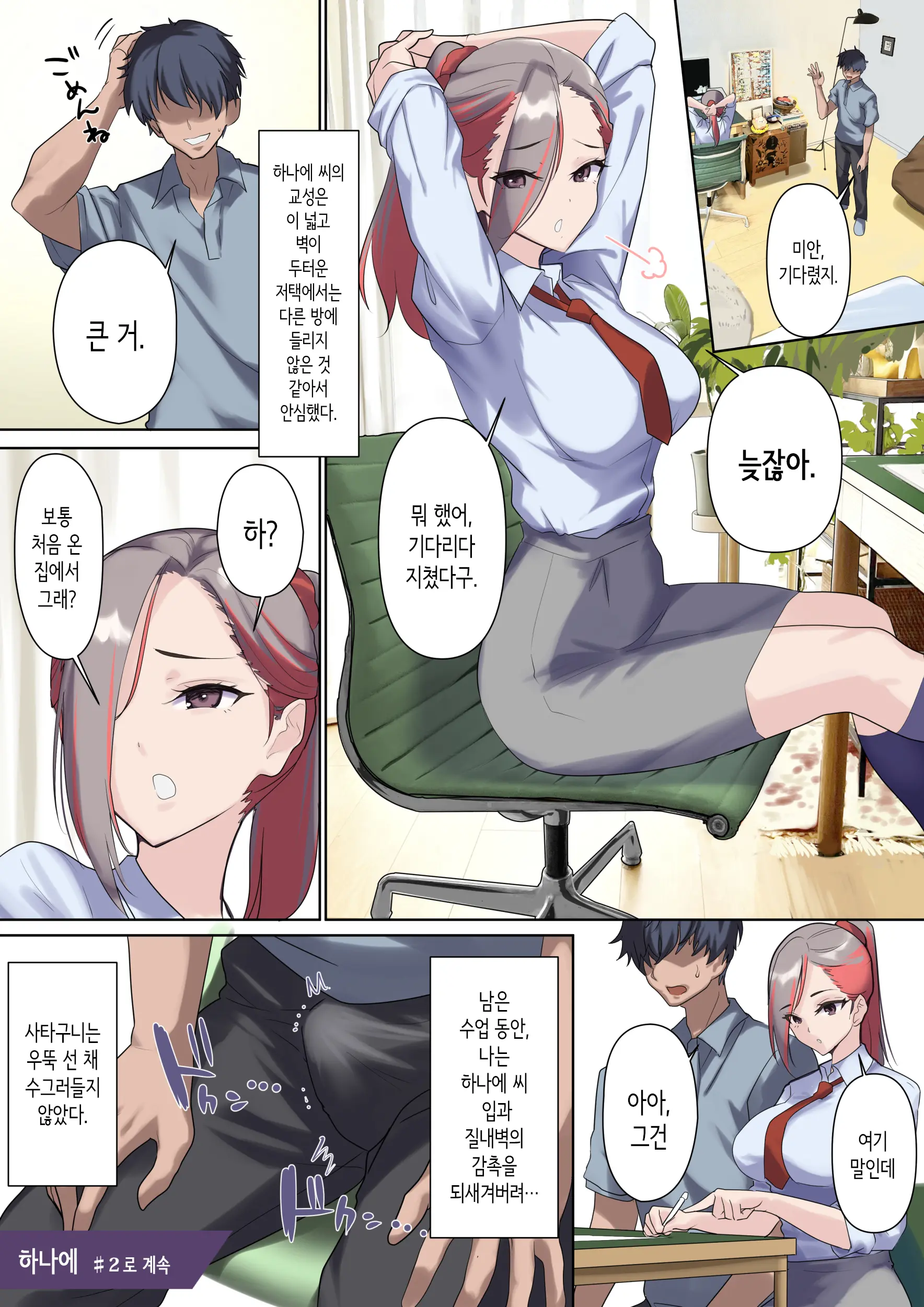 웹툰 이미지 75