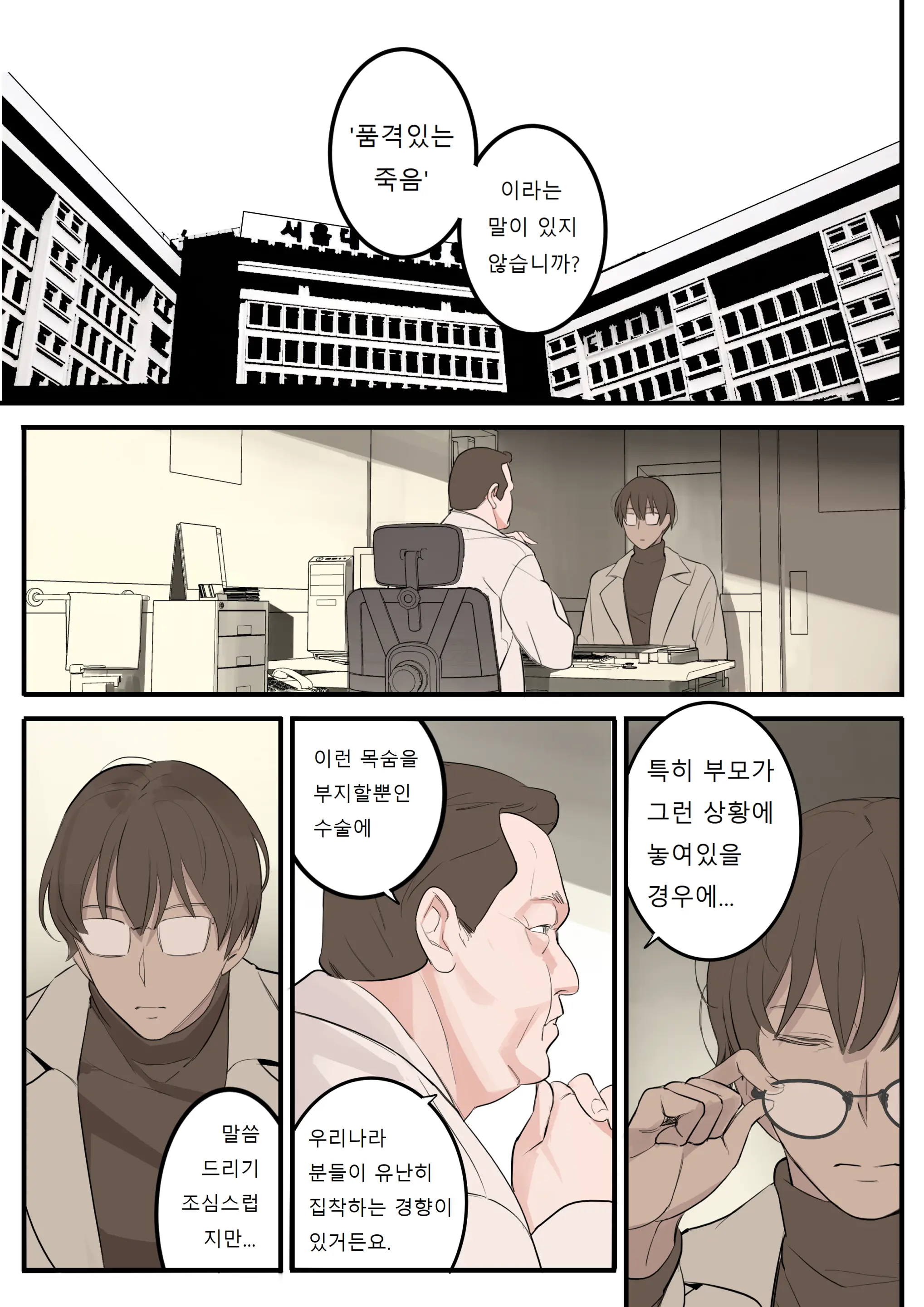웹툰 이미지 0