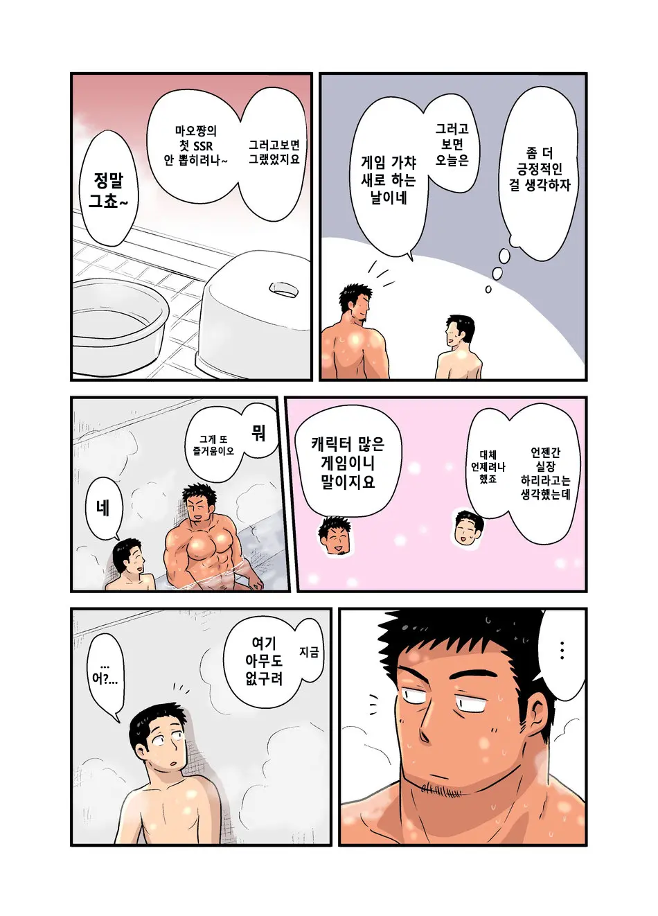 웹툰 이미지 8