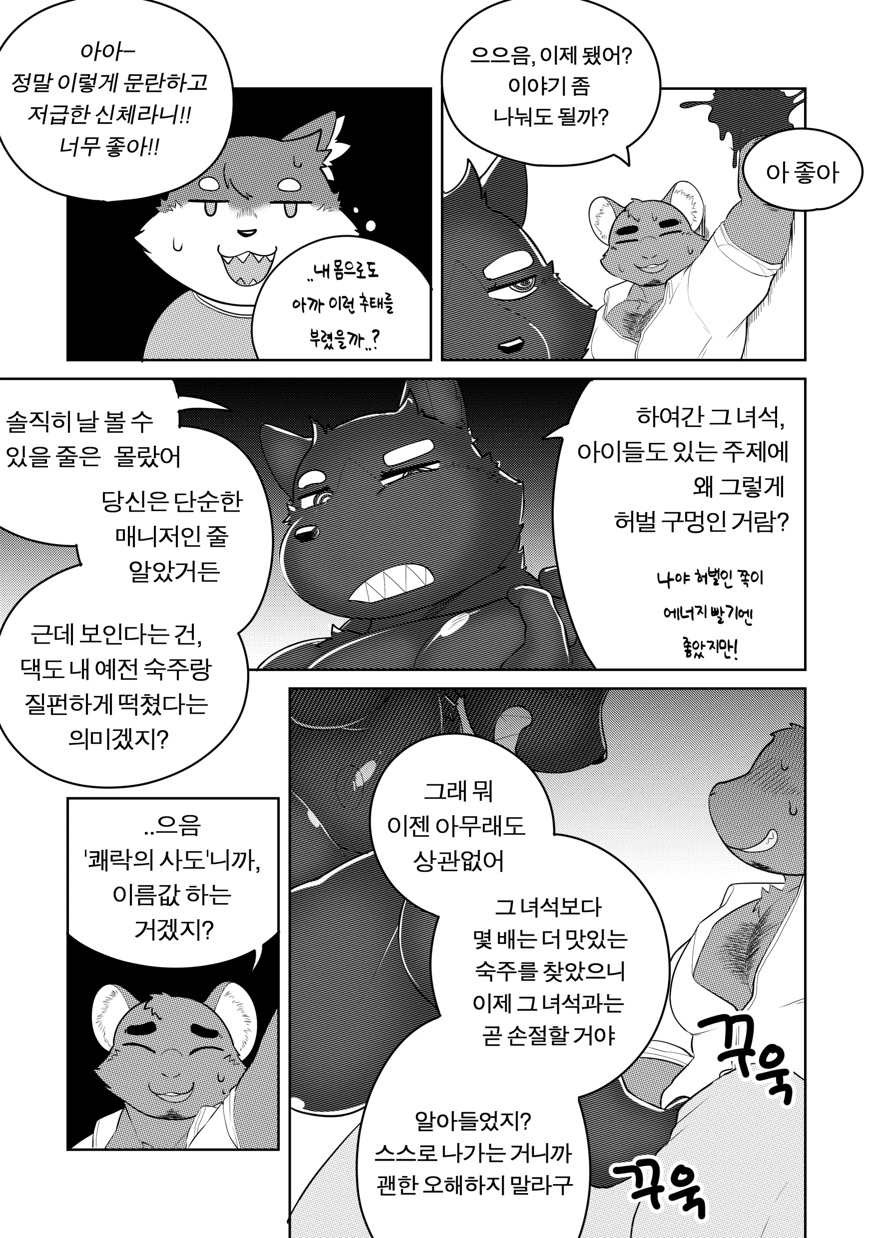 웹툰 이미지 88