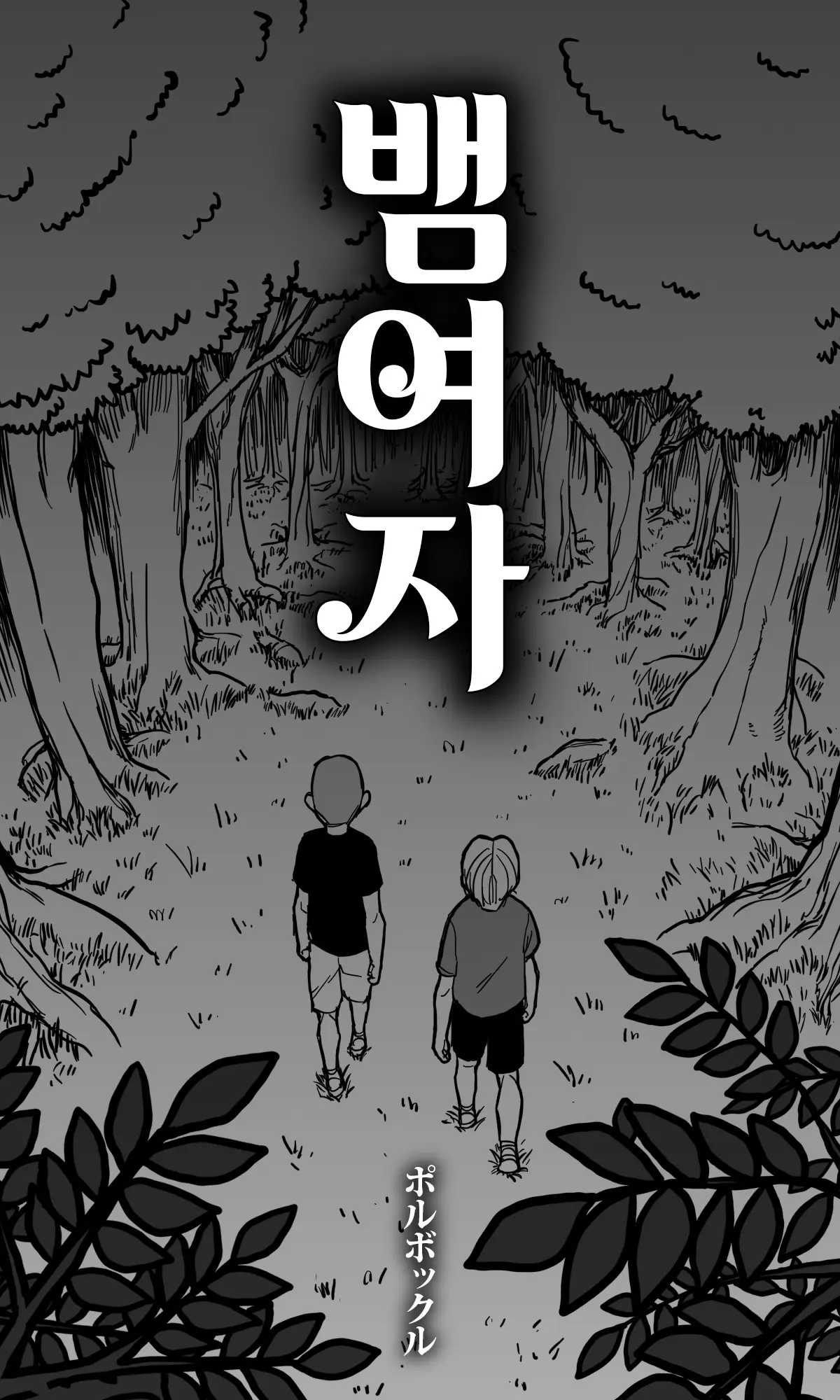 웹툰 이미지 4