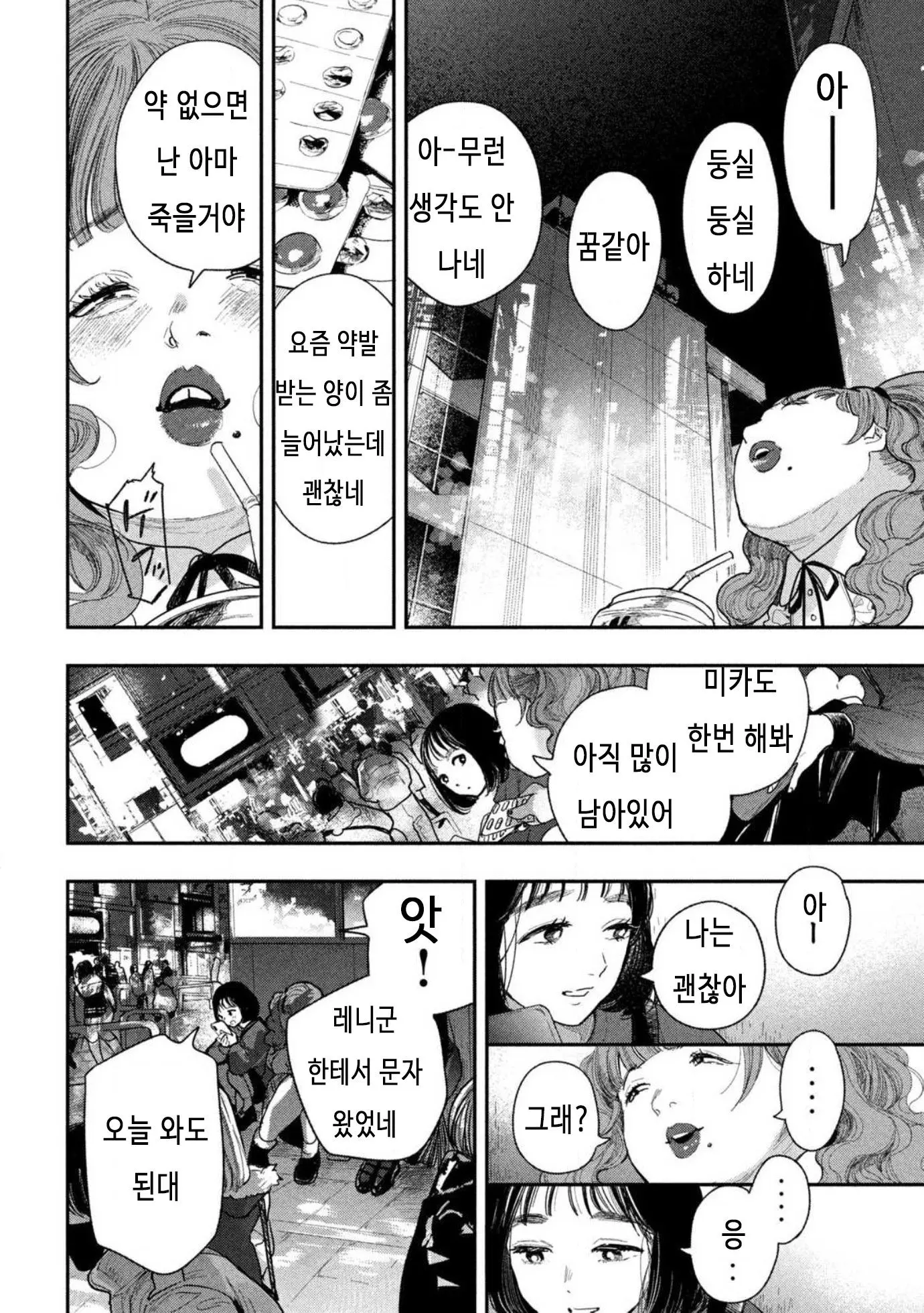 웹툰 이미지 7