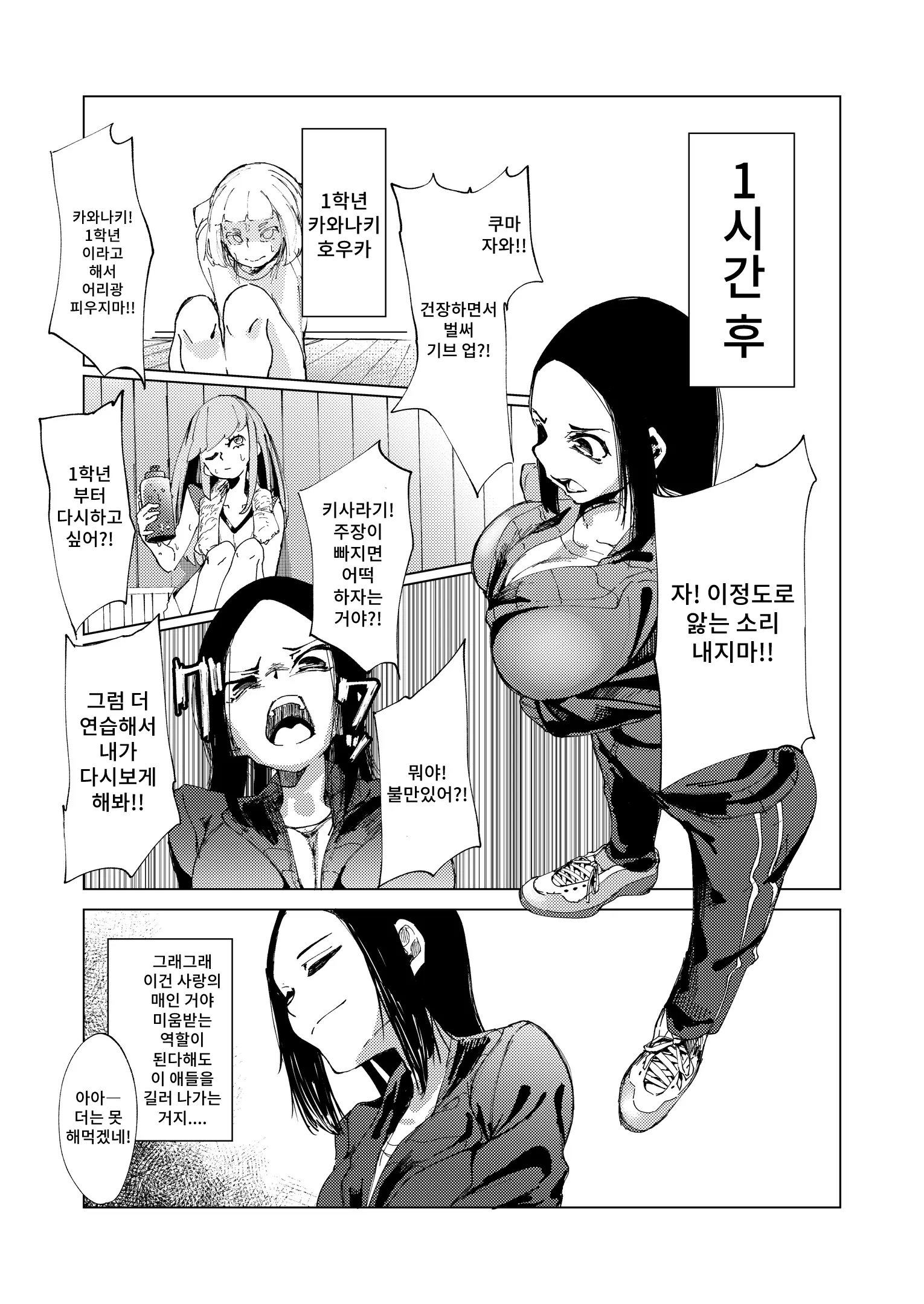 웹툰 이미지 4