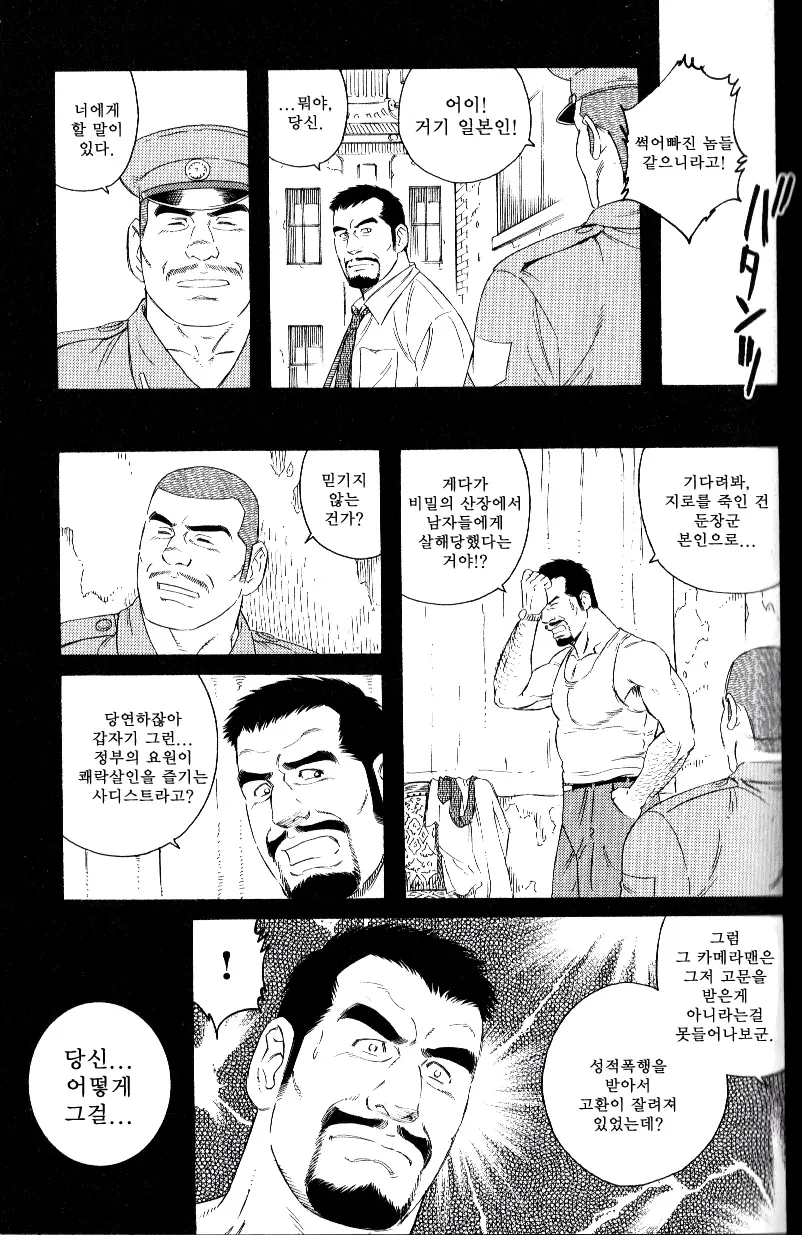 웹툰 이미지 24