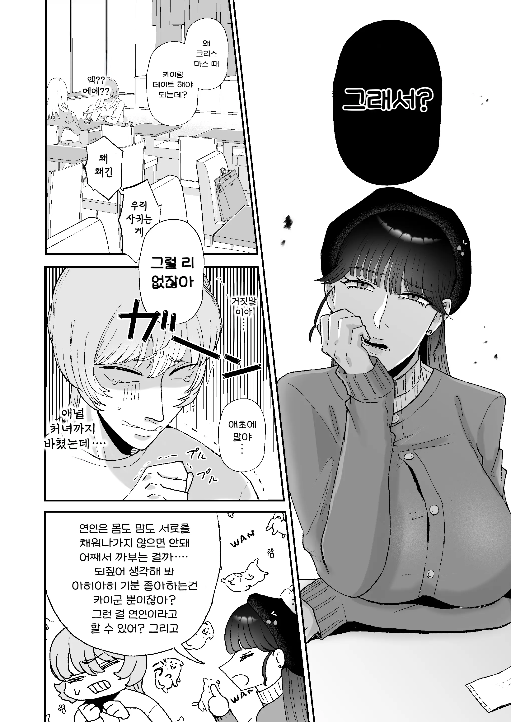 웹툰 이미지 3