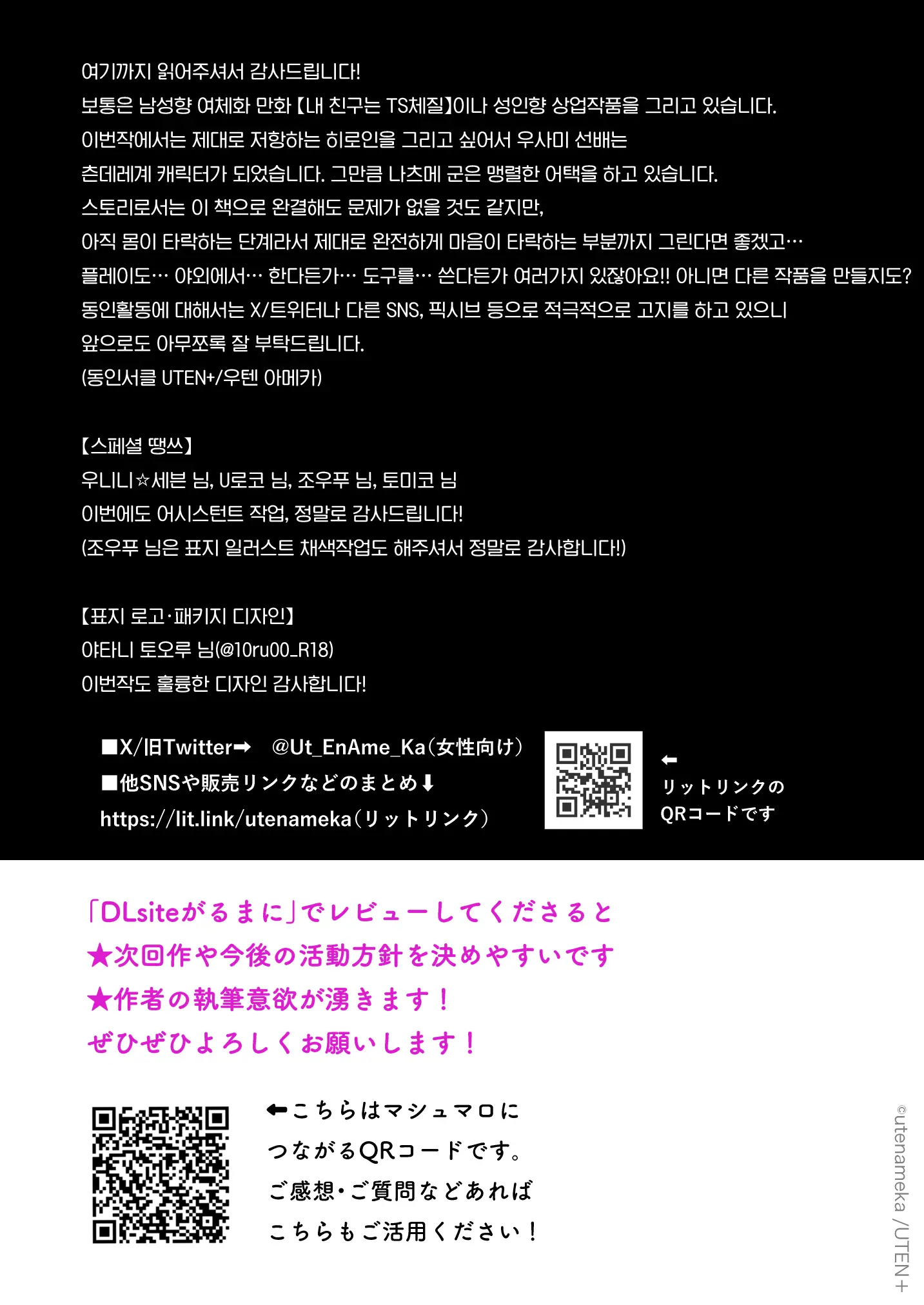 웹툰 이미지 104