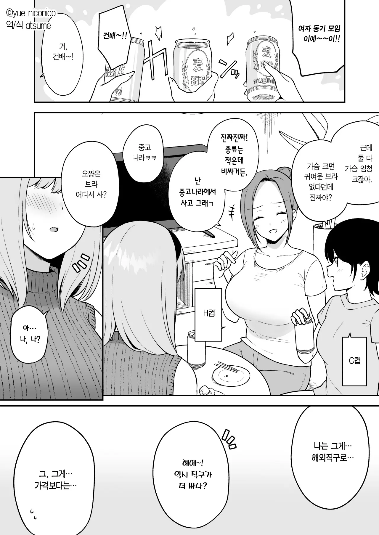 웹툰 이미지 0