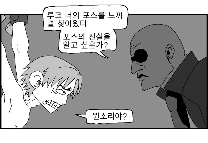 웹툰 이미지 48