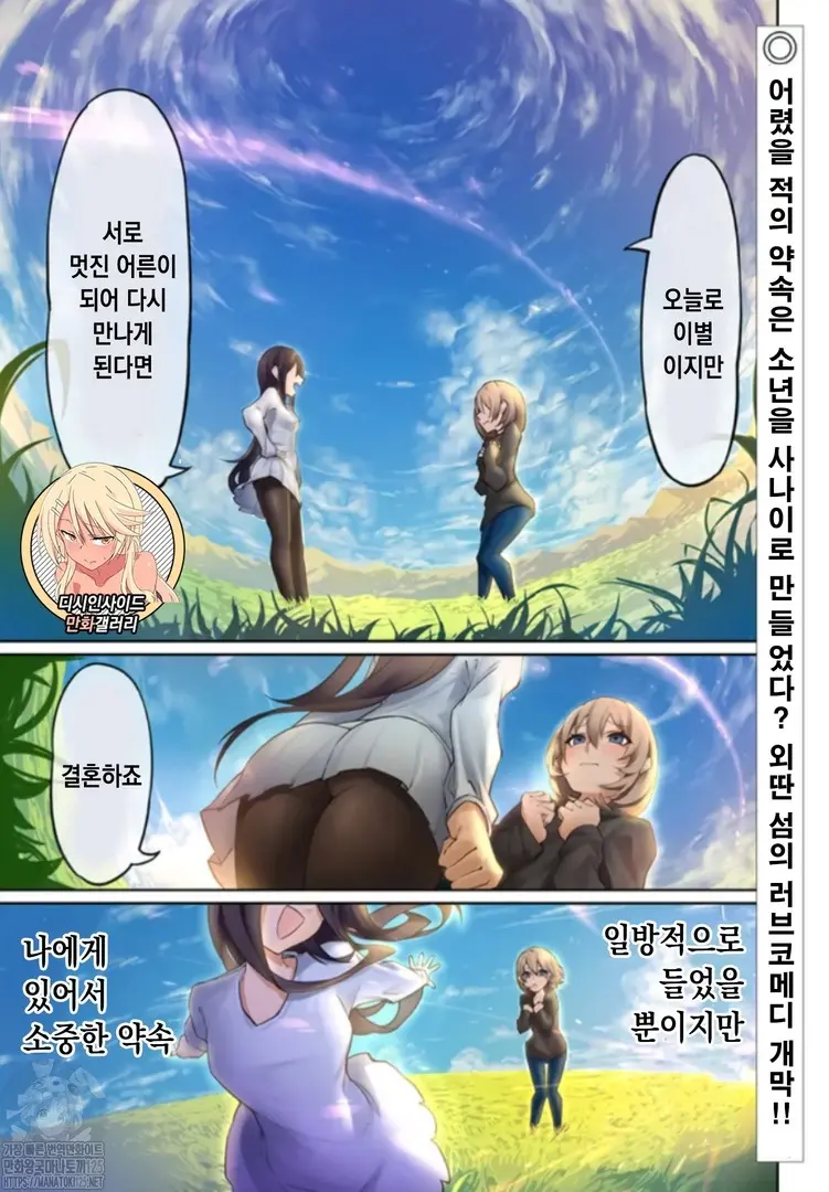 웹툰 이미지 1