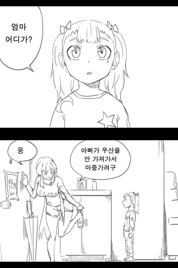 웹툰 이미지 129