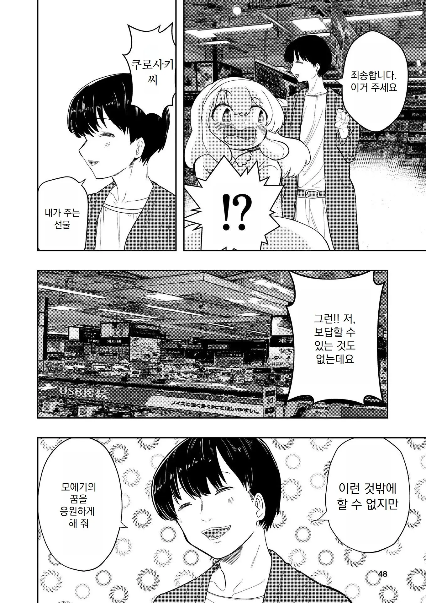 웹툰 이미지 48