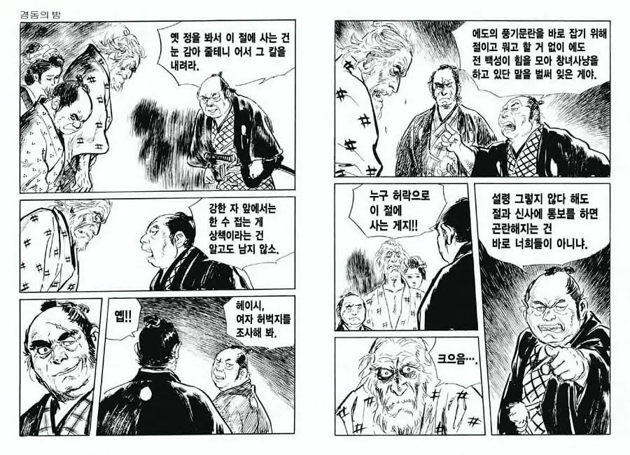 웹툰 이미지 20