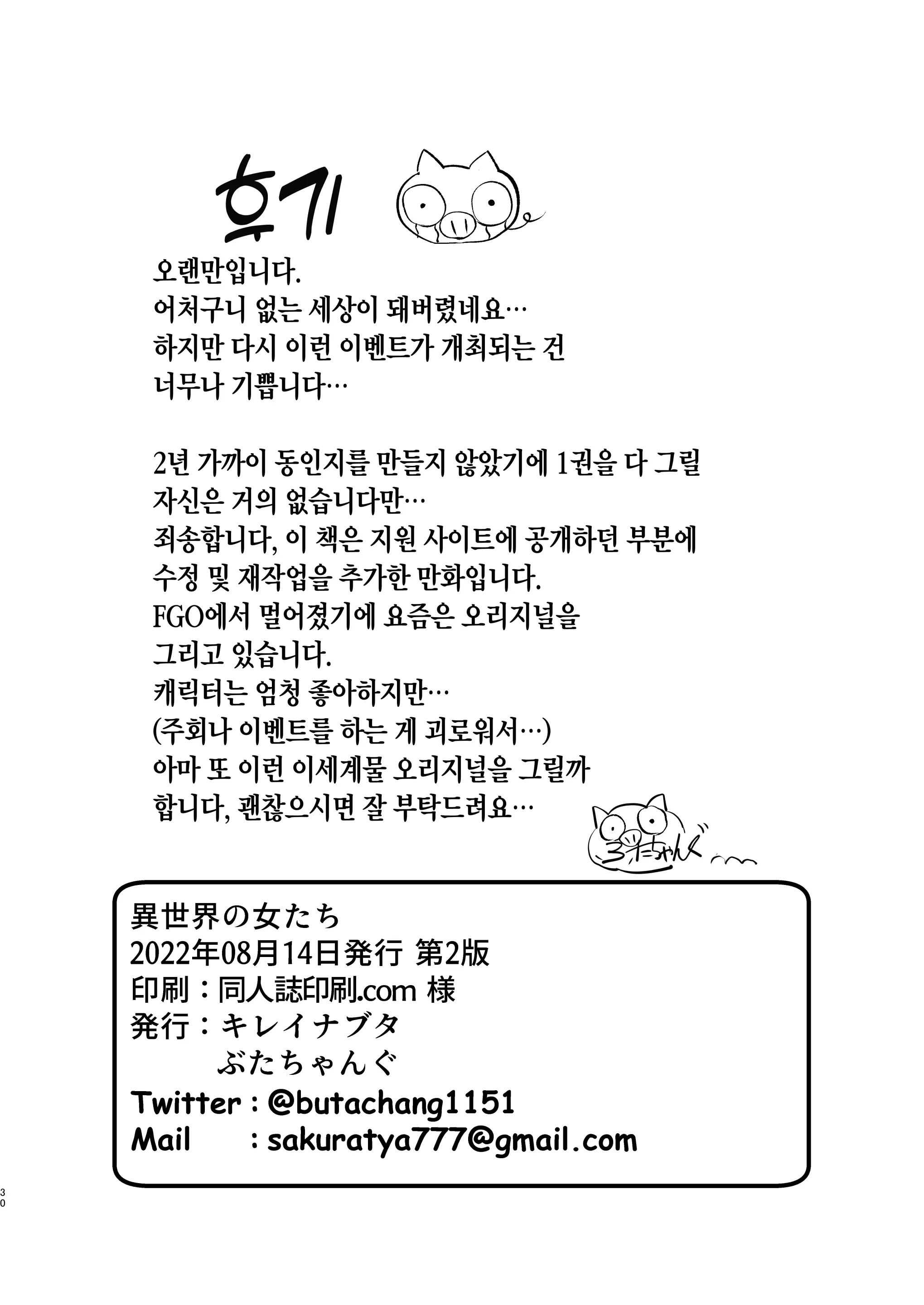 웹툰 이미지 29