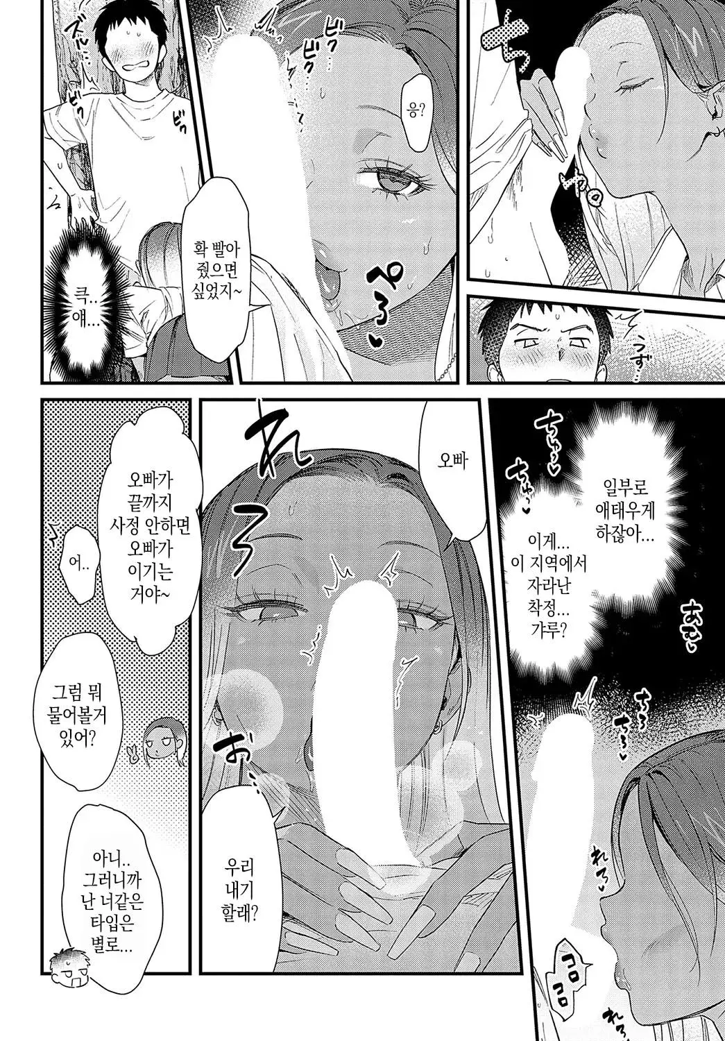 웹툰 이미지 11