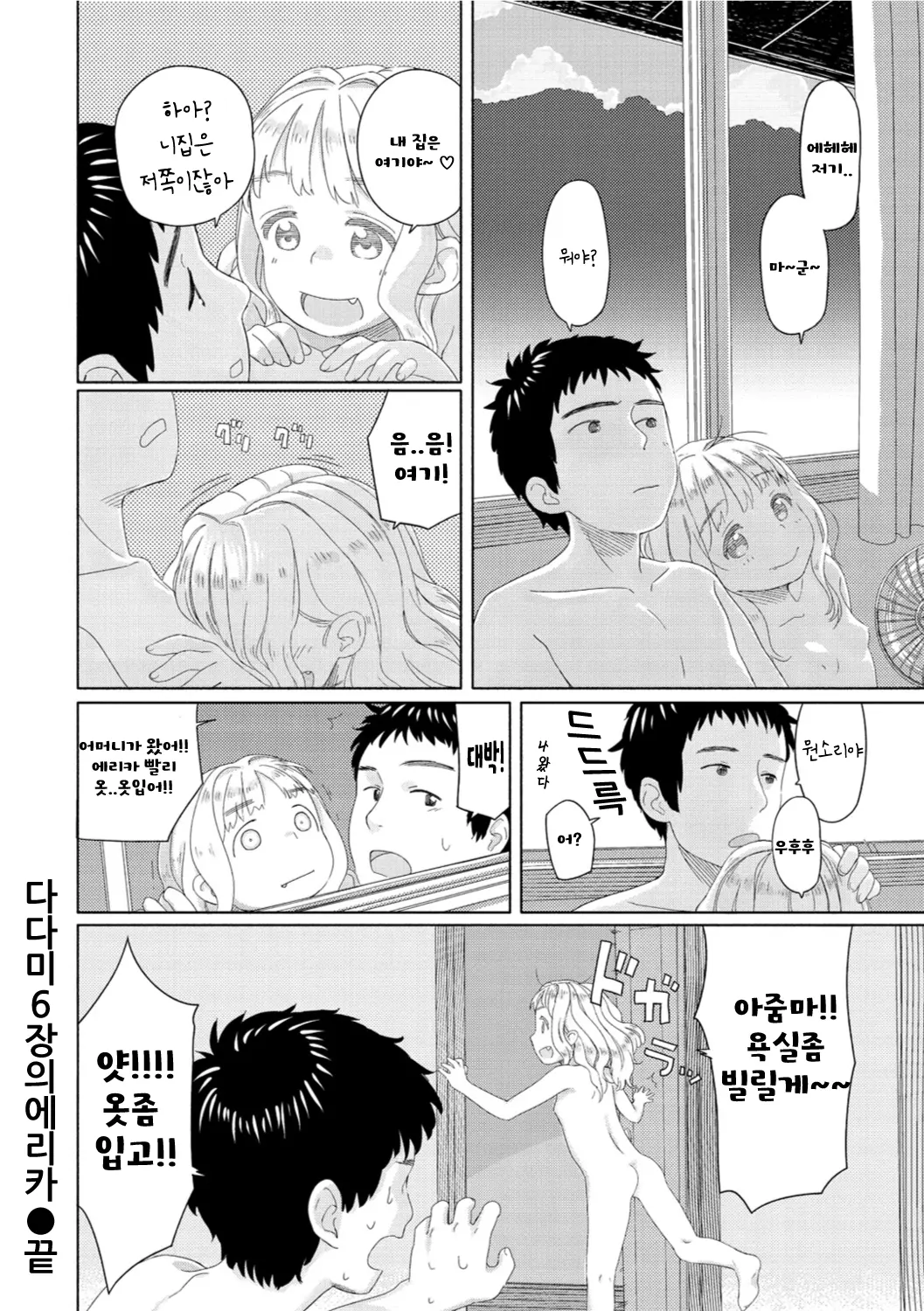 웹툰 이미지 20