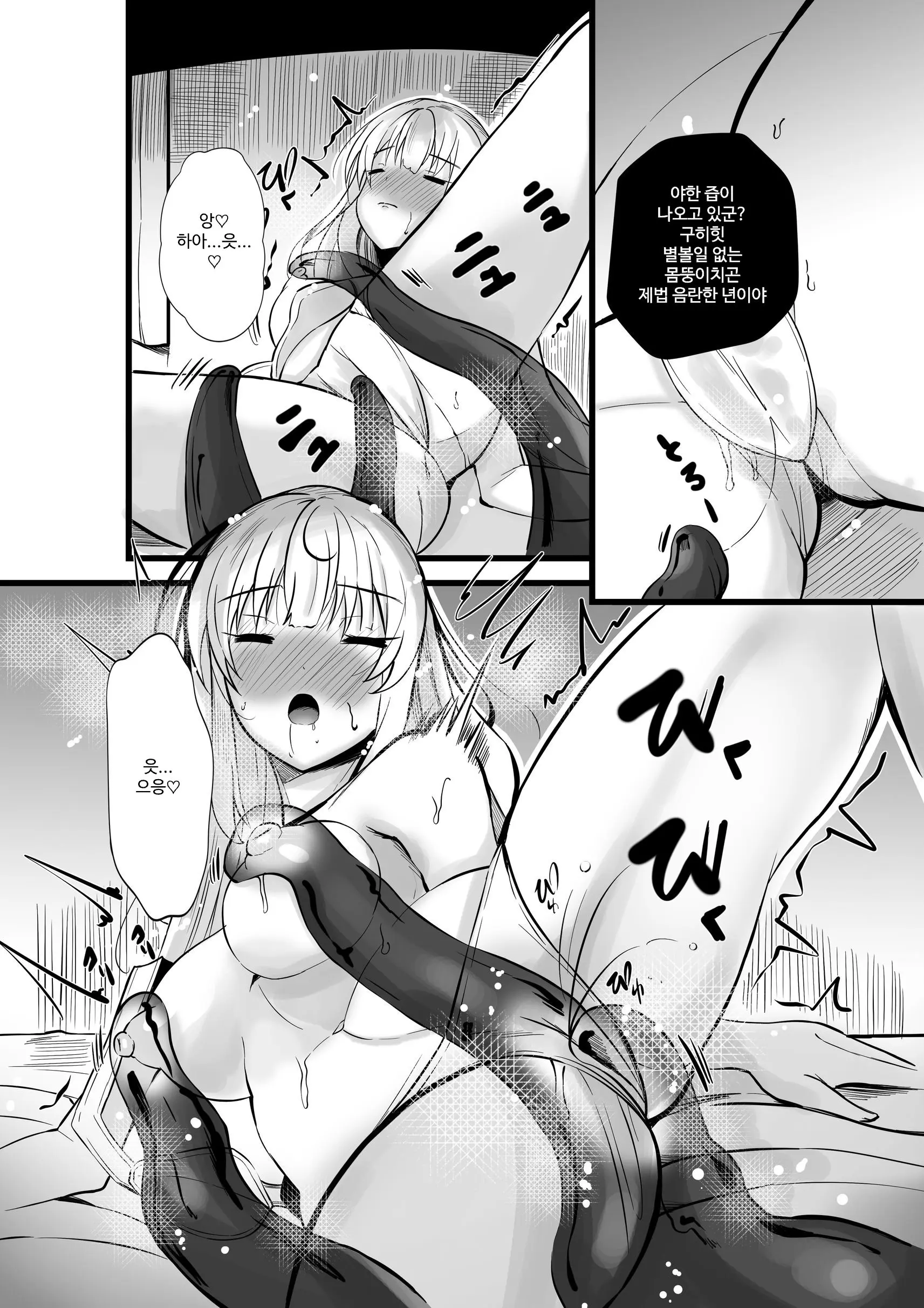 웹툰 이미지 4