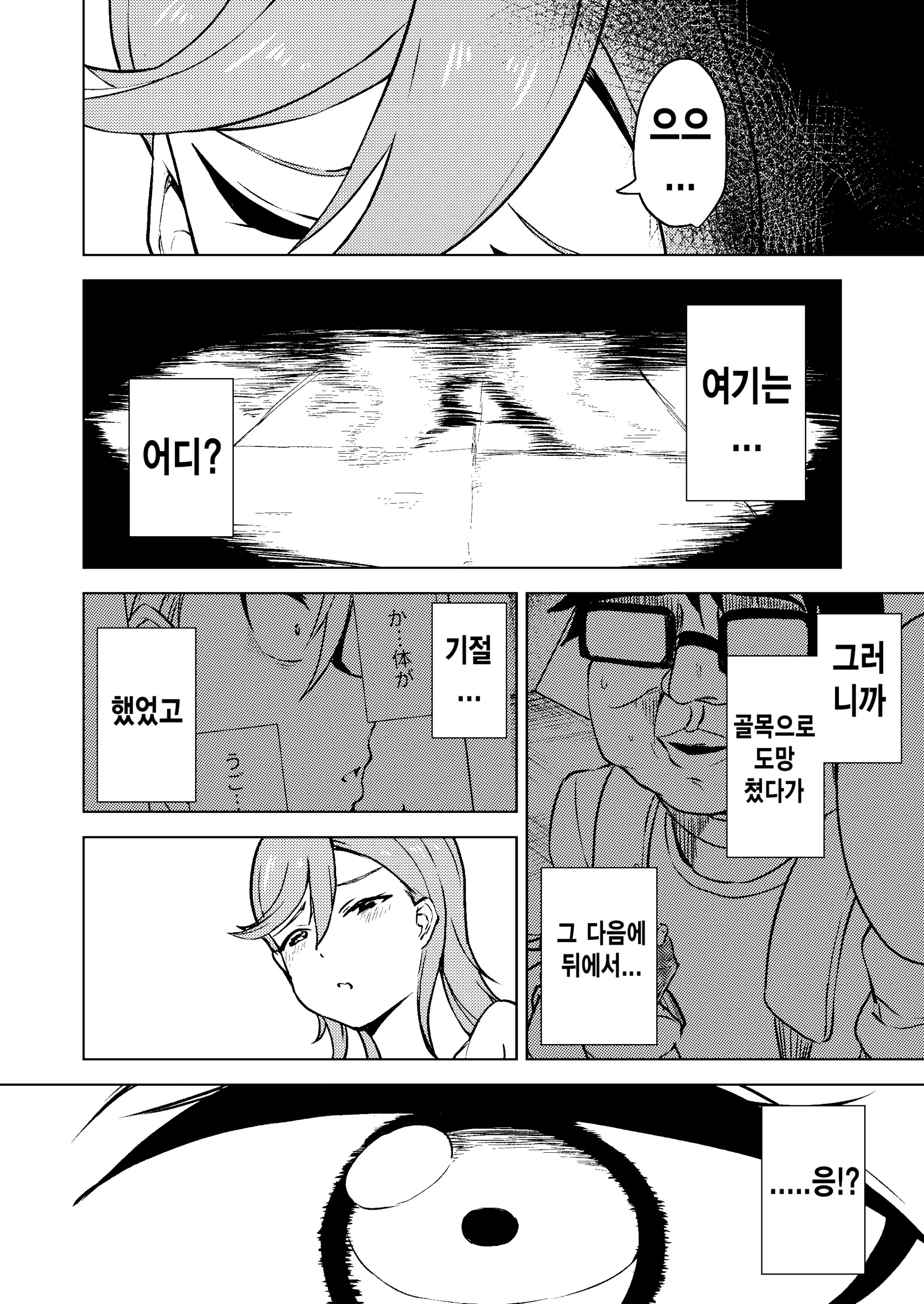 웹툰 이미지 7