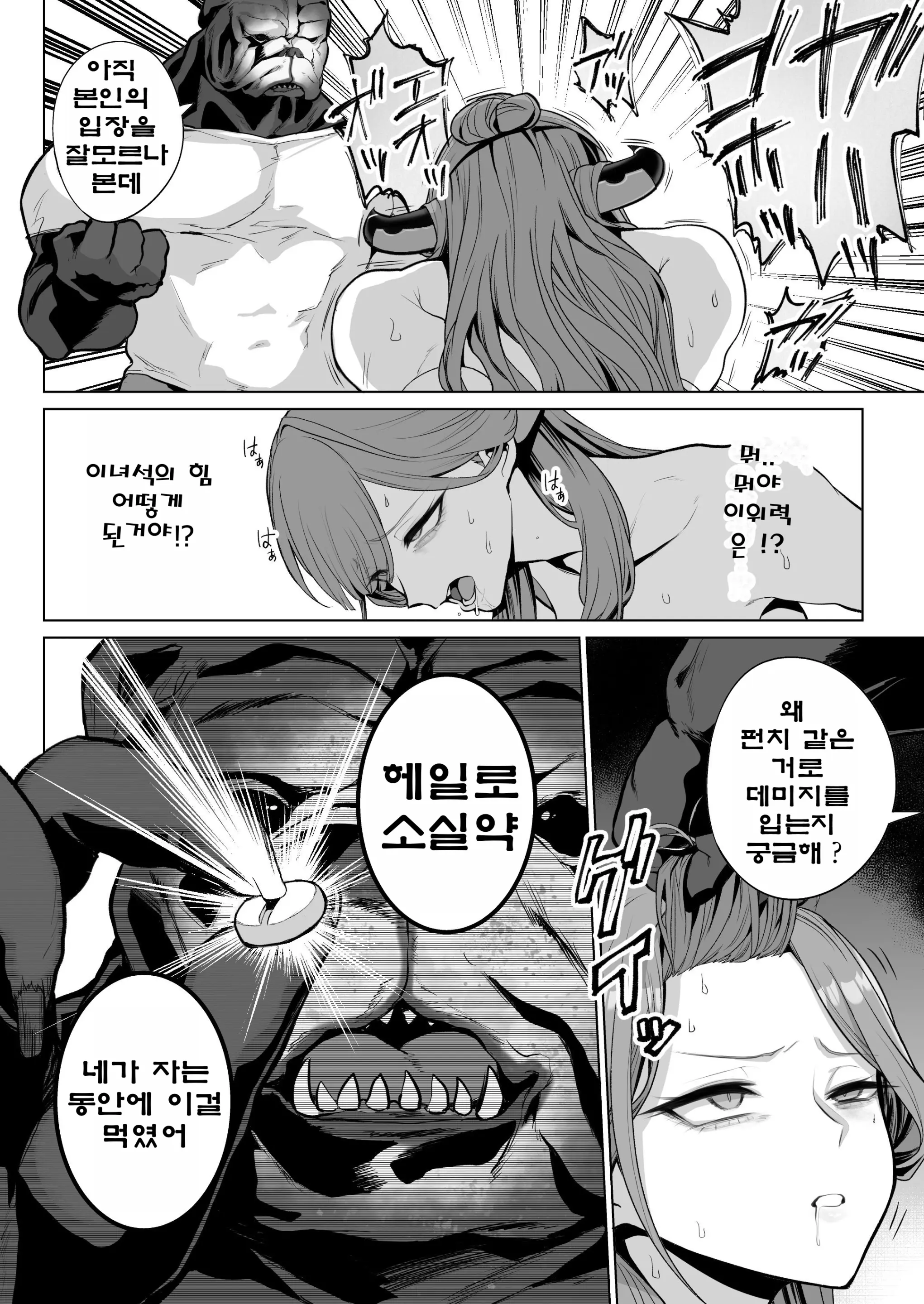 웹툰 이미지 6