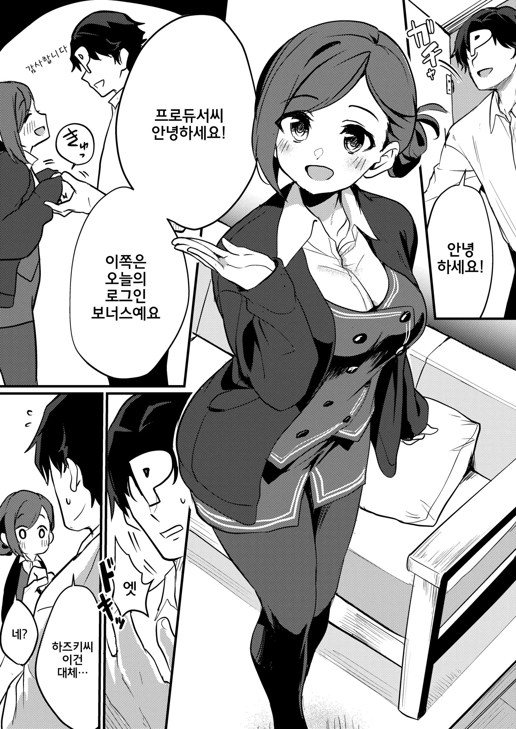 웹툰 이미지 2