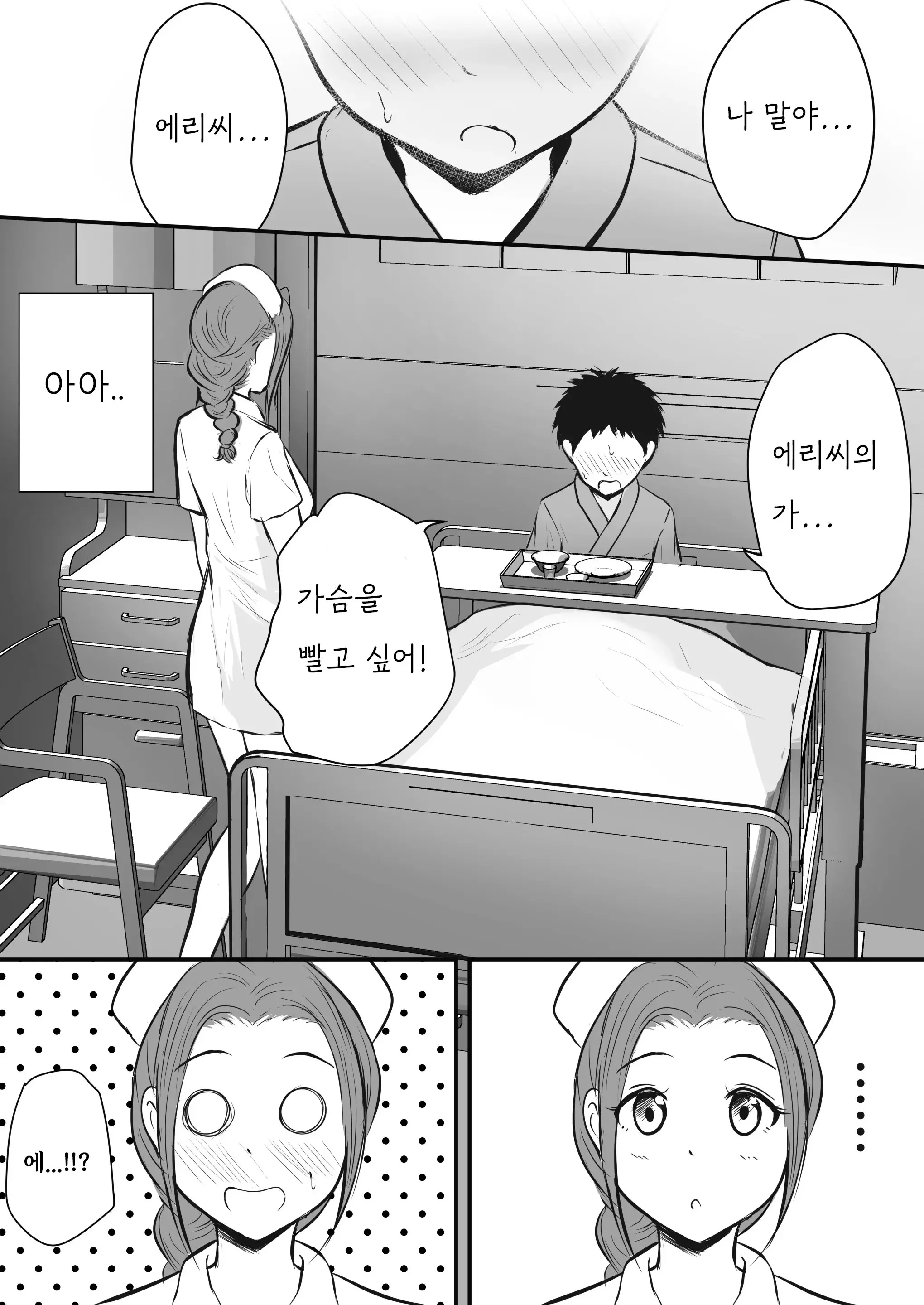 웹툰 이미지 8
