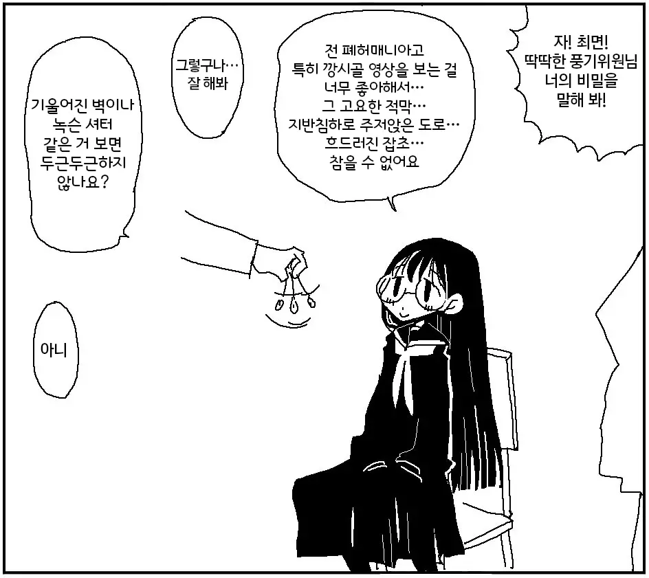 웹툰 이미지 207