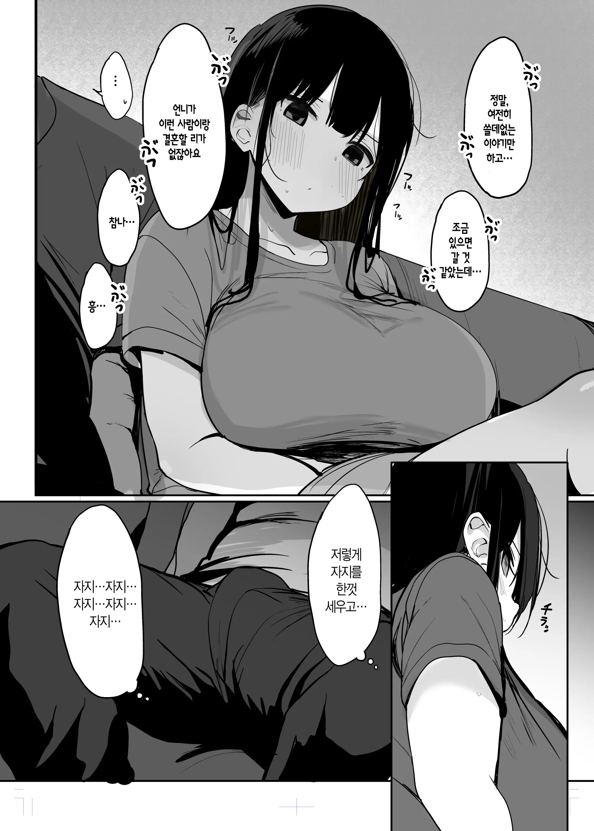 웹툰 이미지 20
