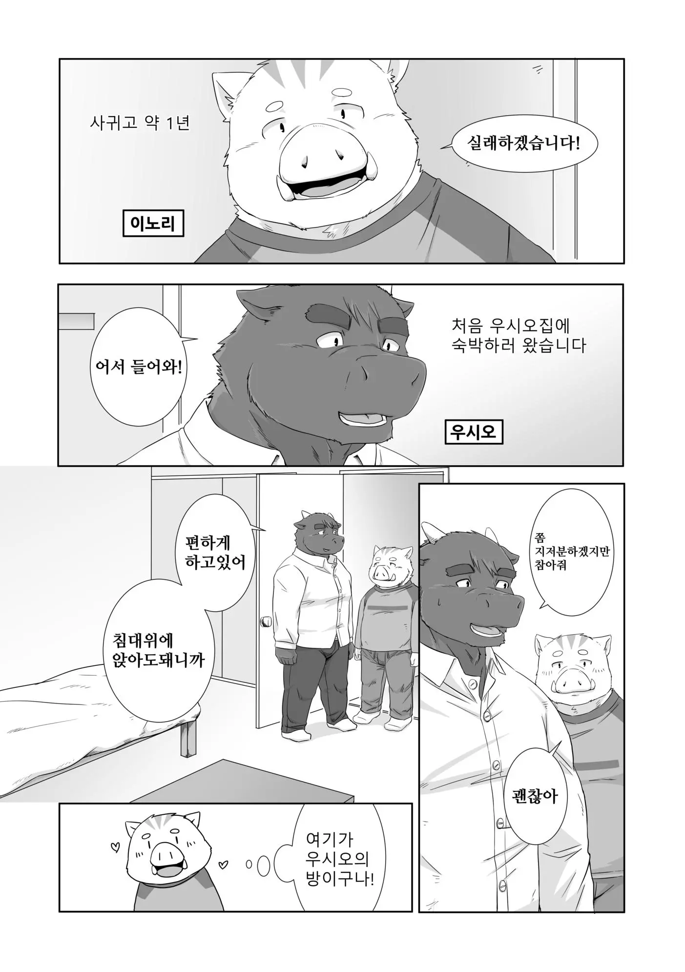 웹툰 이미지 2