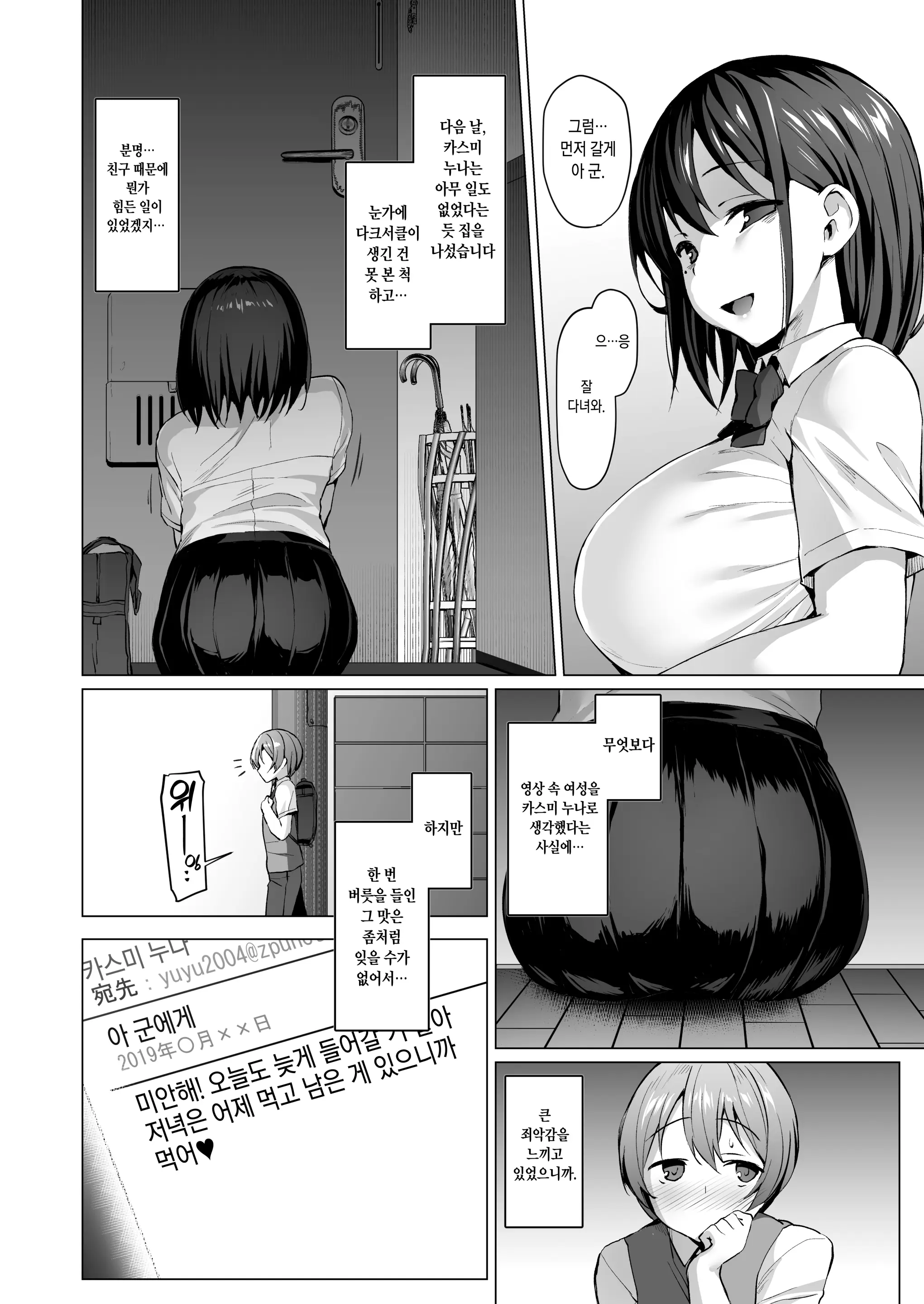 웹툰 이미지 46
