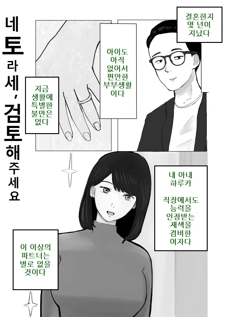 웹툰 이미지 1